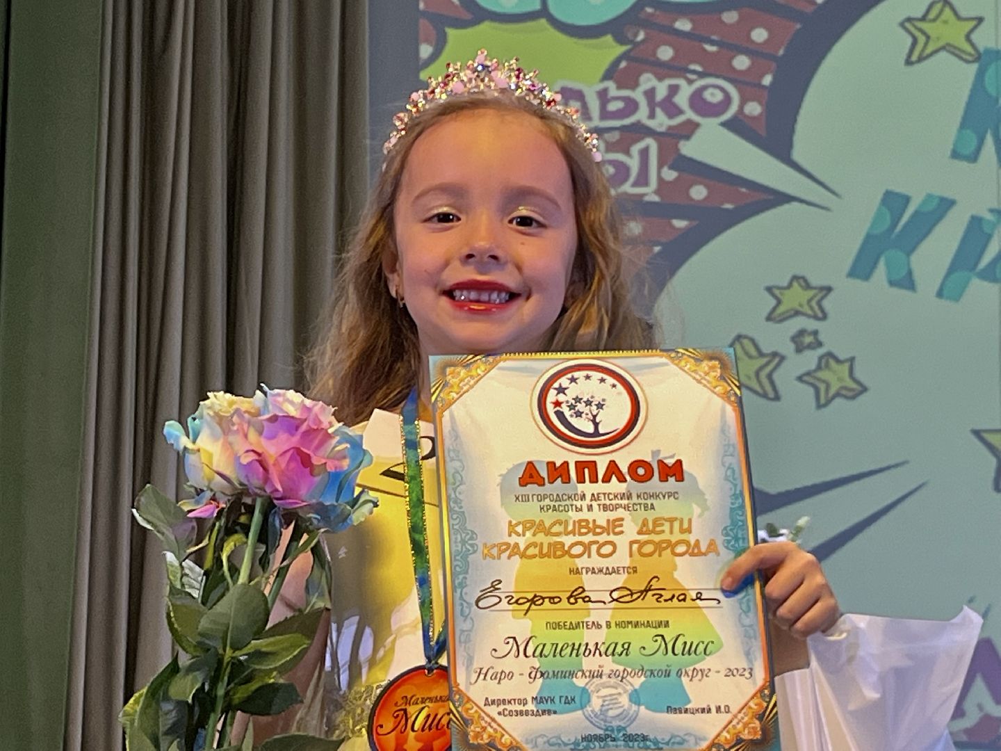 наро-фоминск, ГДК СОЗВЕЗДИЕ, конкурс красоты и творчества, красивые дети, культура Подмосковья,