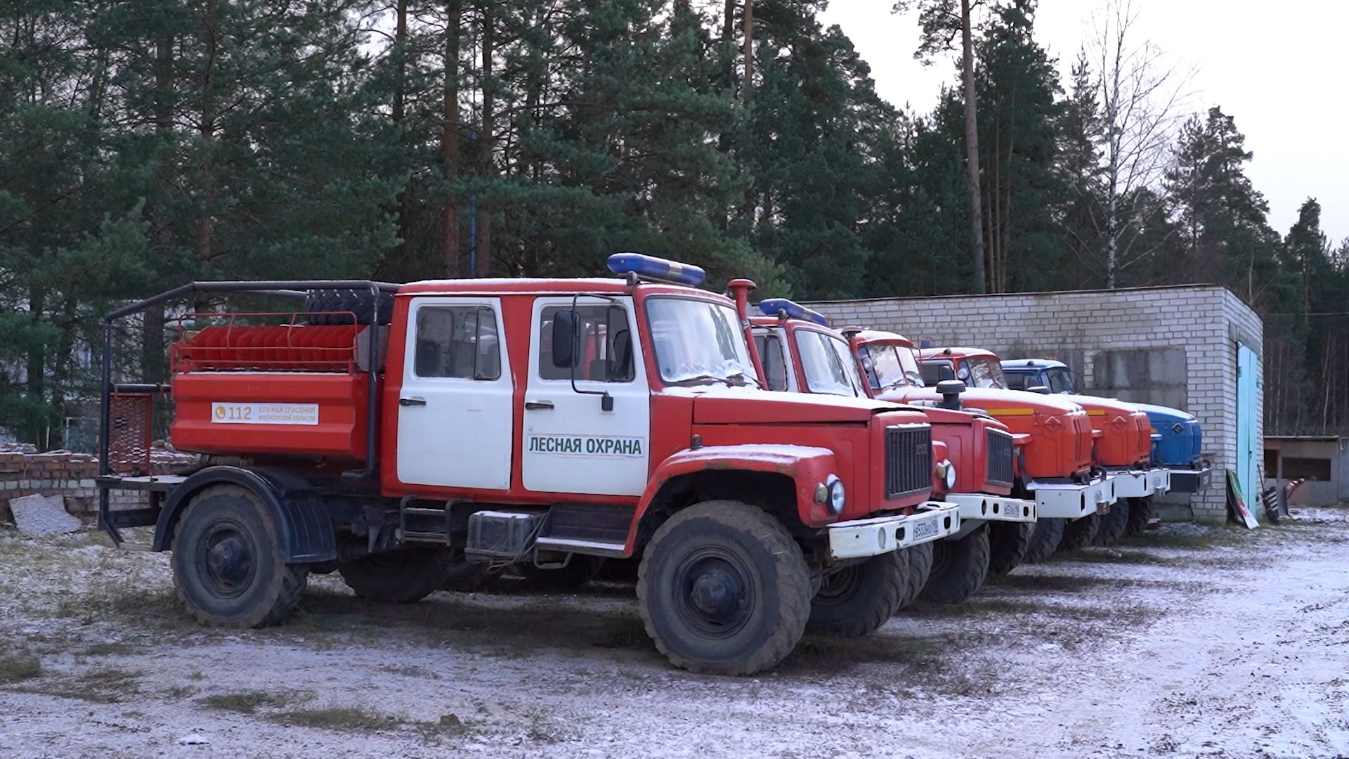 лесничий, лесопожарная станция, мособллес, ремонт, капитальный ремонт, орехово-зуево,