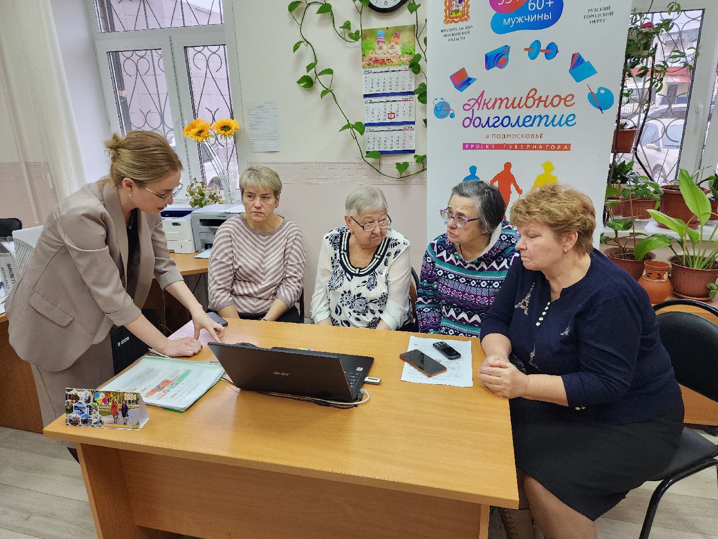 компьютерная грамотность, активное долголетие, долголеты, руза, рузский городской округ, московская область, подмосковье,