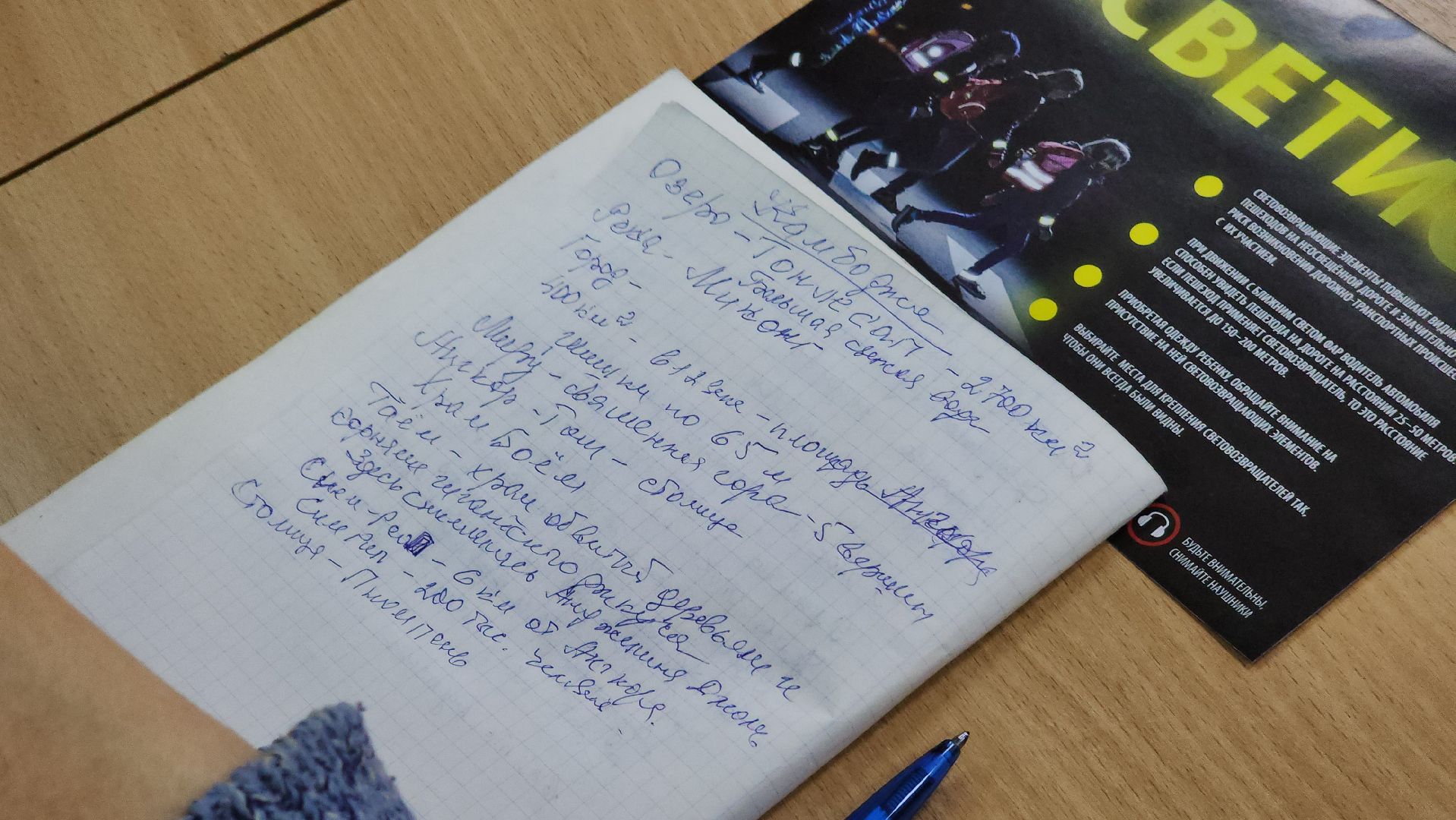 активное долголетие, долголеты, руза, рузский городской округ, московская область, подмосковье, интеллектуальная игра,