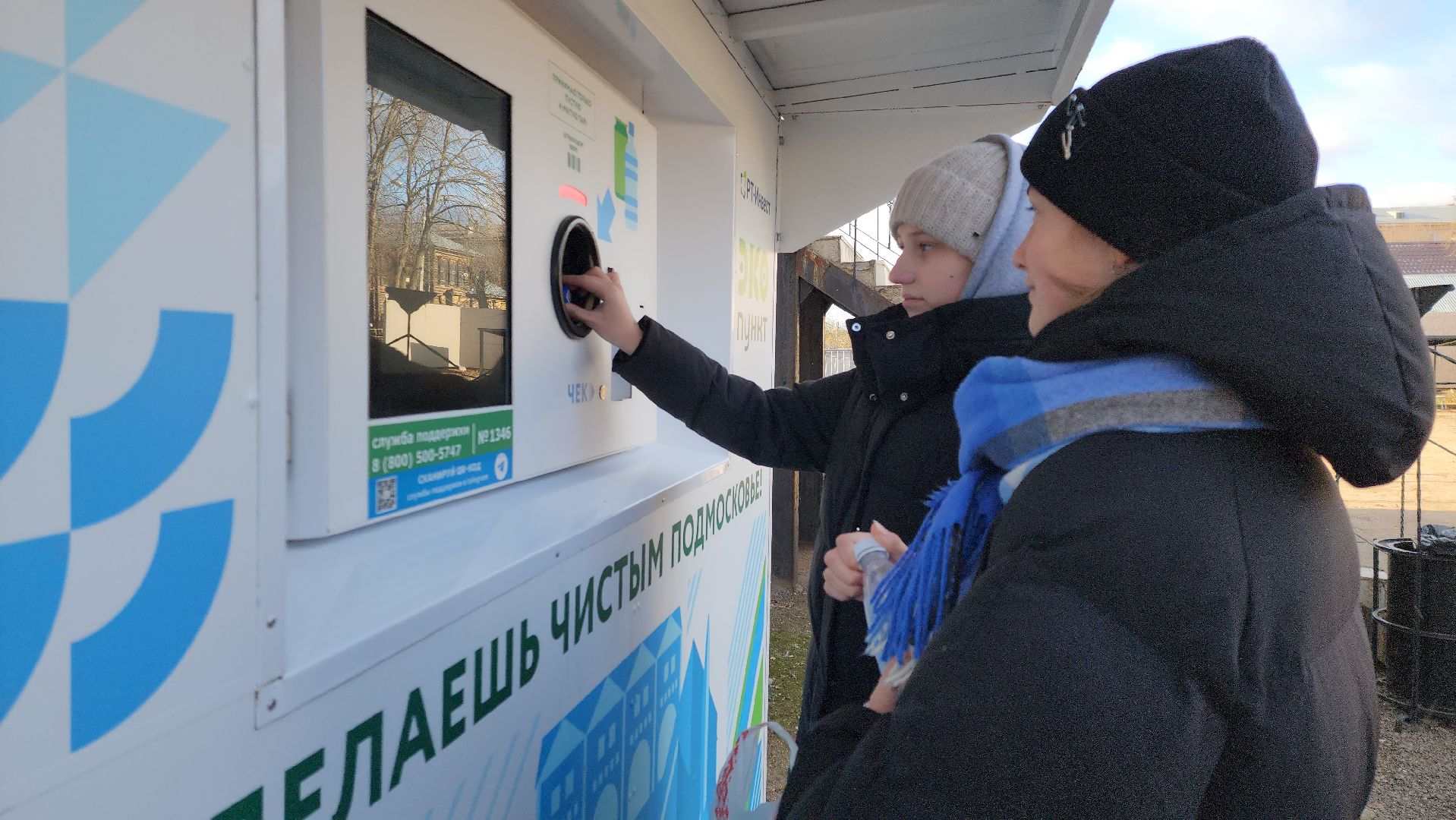 Фондомат, Экопункт, раздельный сбор мусора, руза, рузский городской округ, экология, экологичноеподмосковье,