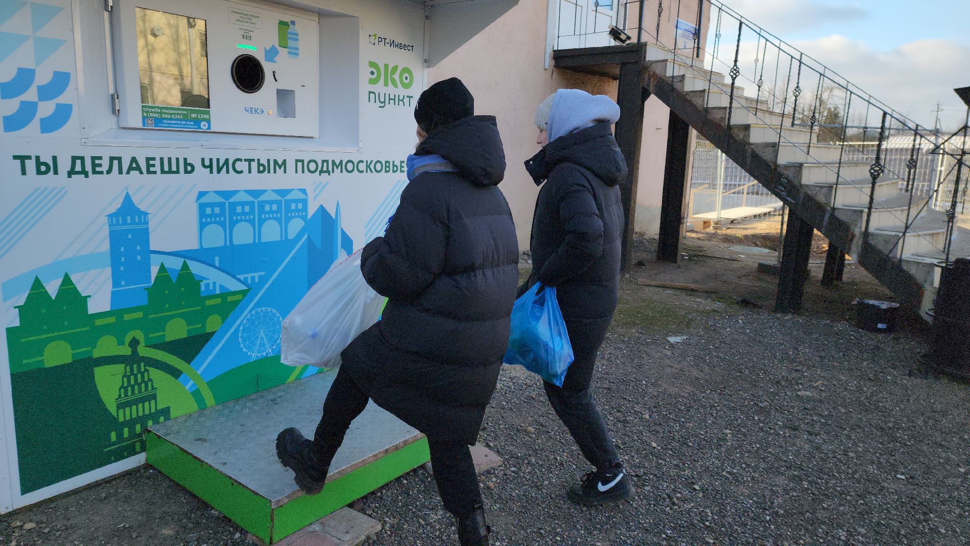 Фондомат, Экопункт, раздельный сбор мусора, руза, рузский городской округ, экология, экологичноеподмосковье,