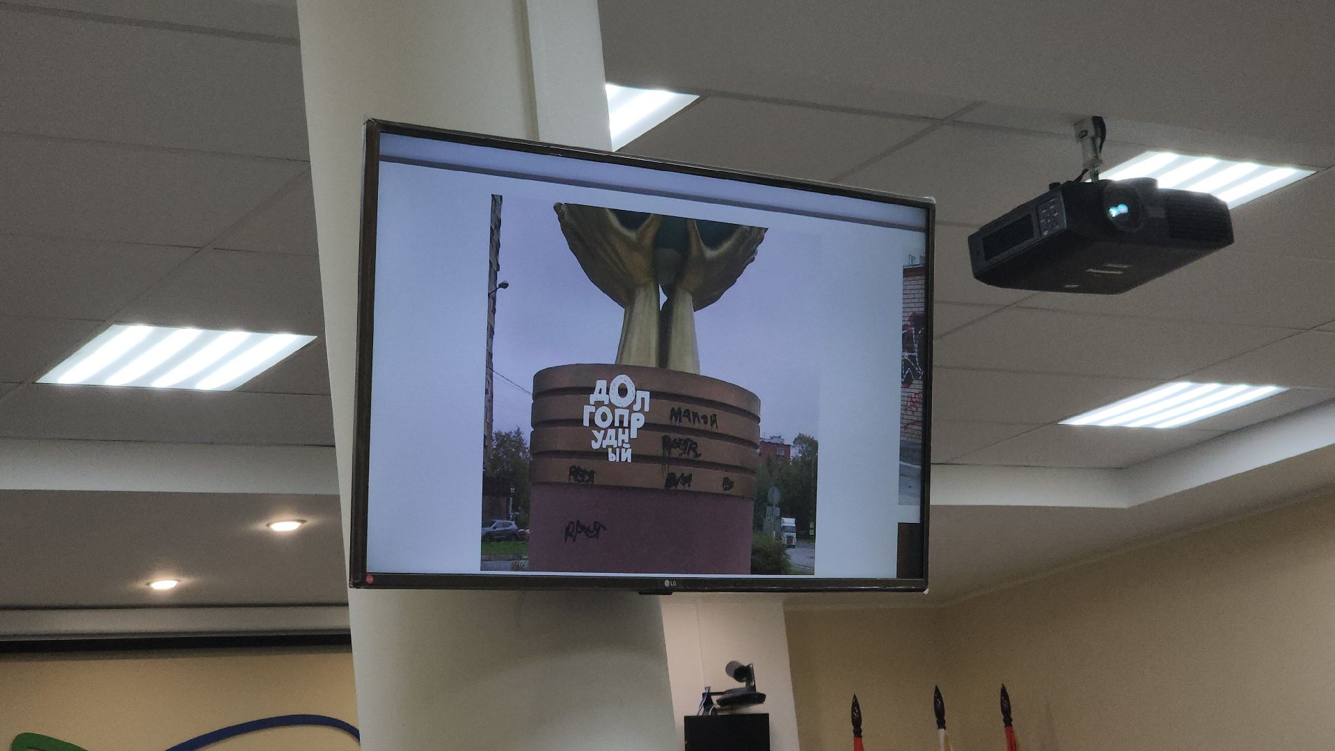 долгопрудный, безопасный регион, вандалы, арт объект,