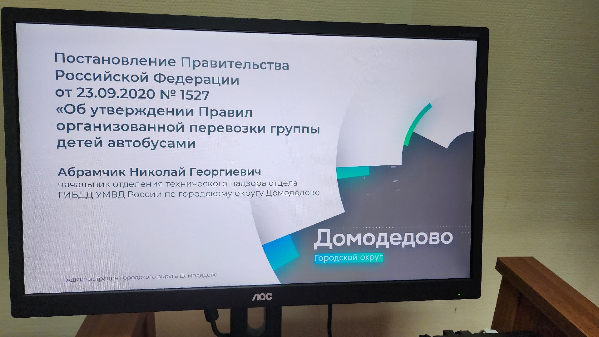 Подмосковье, Домодедово, транспорт, госавтоинспекция, ГИБДД, Школьный автобус, перевозка детей, группа детей, Управление образования, проверка автобусов, школьный маршрут, подвоз школьников, отдаленная местность, автотранспортная сеть,