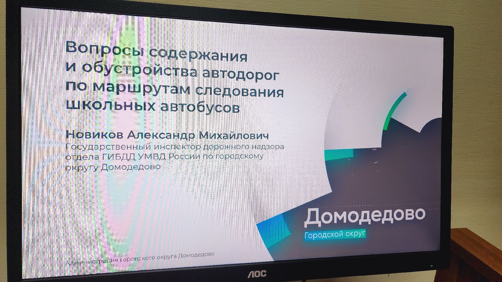 Подмосковье, Домодедово, транспорт, госавтоинспекция, ГИБДД, Школьный автобус, перевозка детей, группа детей, Управление образования, проверка автобусов, школьный маршрут, подвоз школьников, отдаленная местность, автотранспортная сеть,