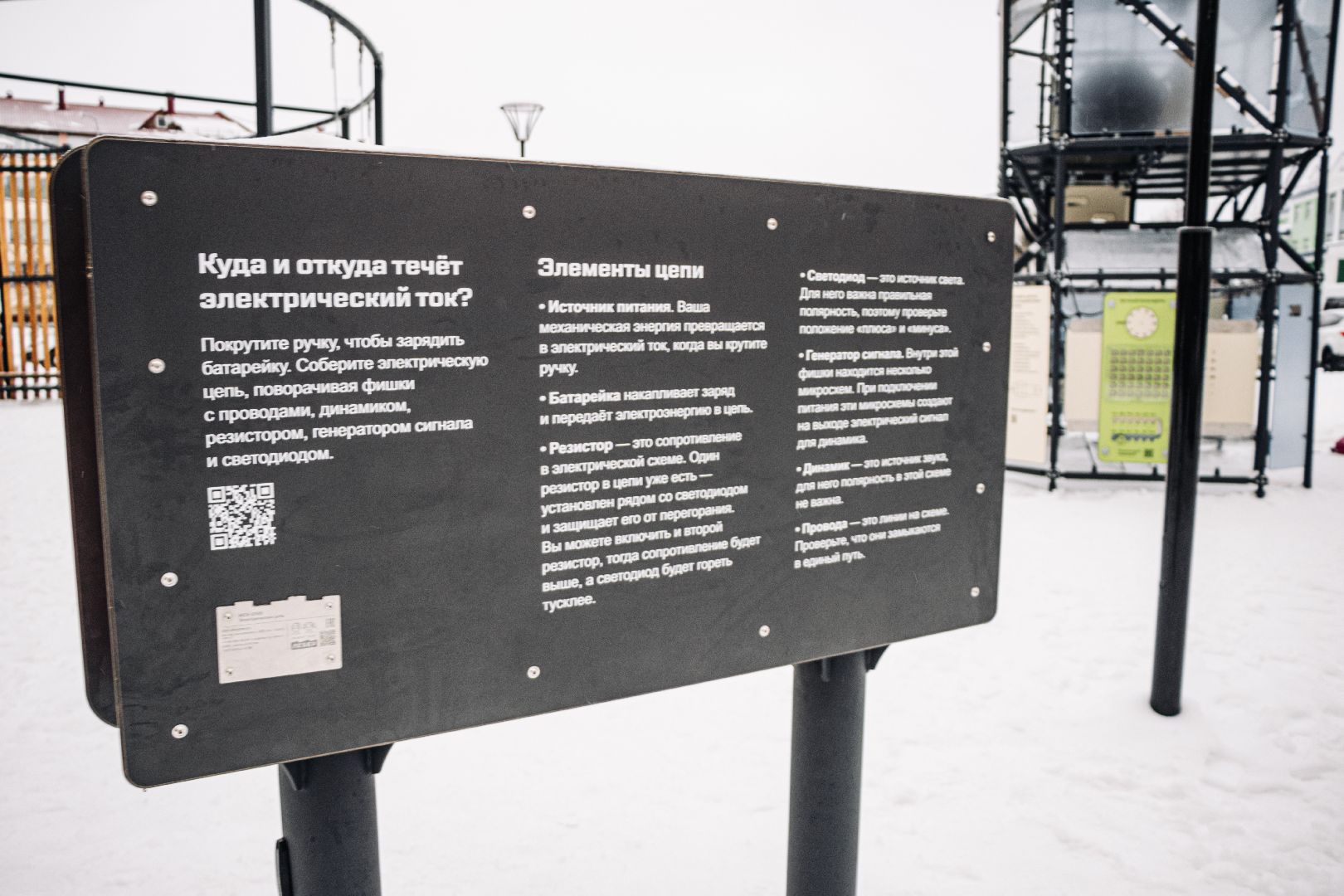 мытищи, экономика, бизнес, подмосковье, Лебер, детские площадки, Научные детские площадки, мгу,