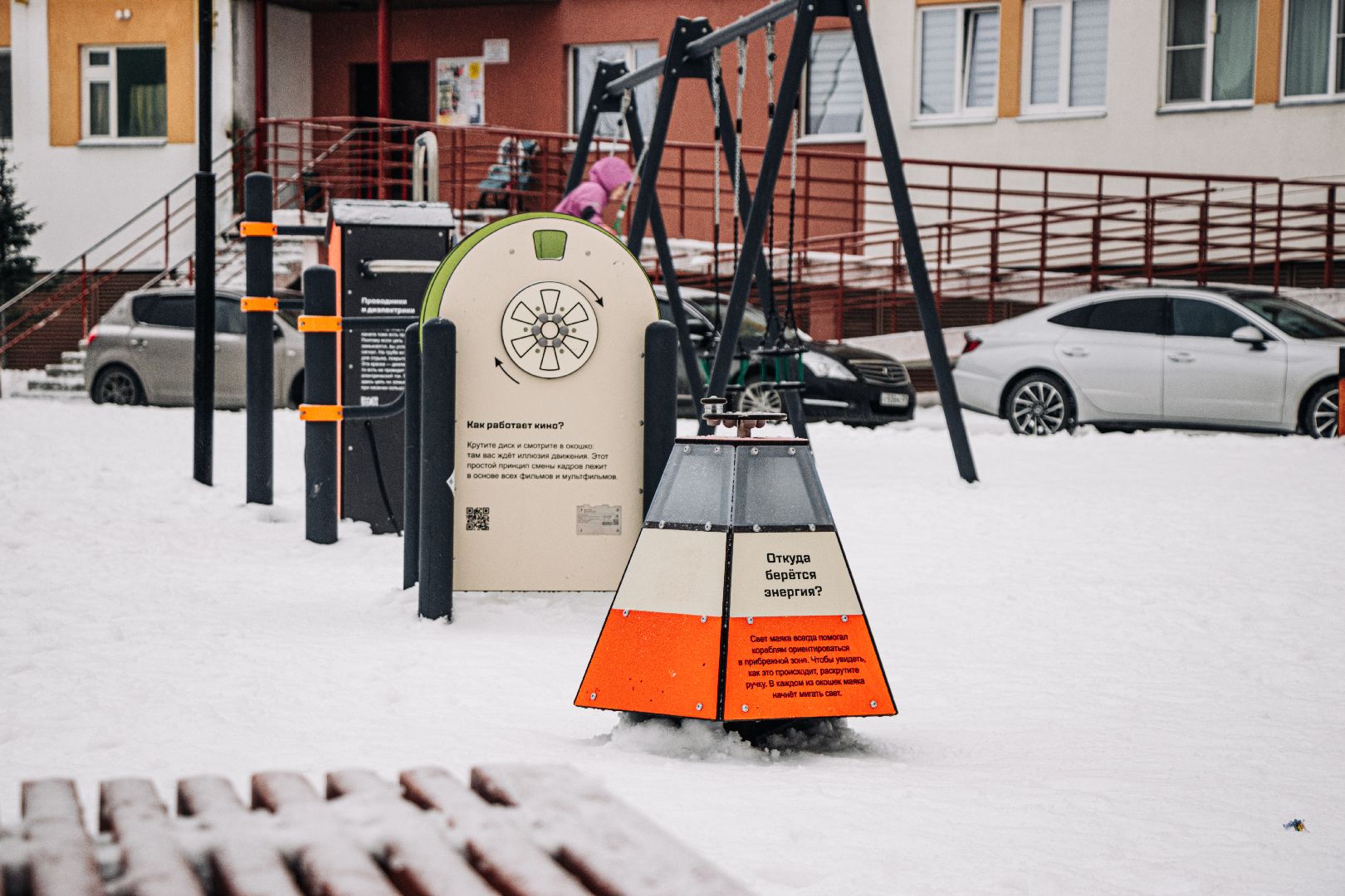 мытищи, экономика, бизнес, подмосковье, Лебер, детские площадки, Научные детские площадки, мгу,