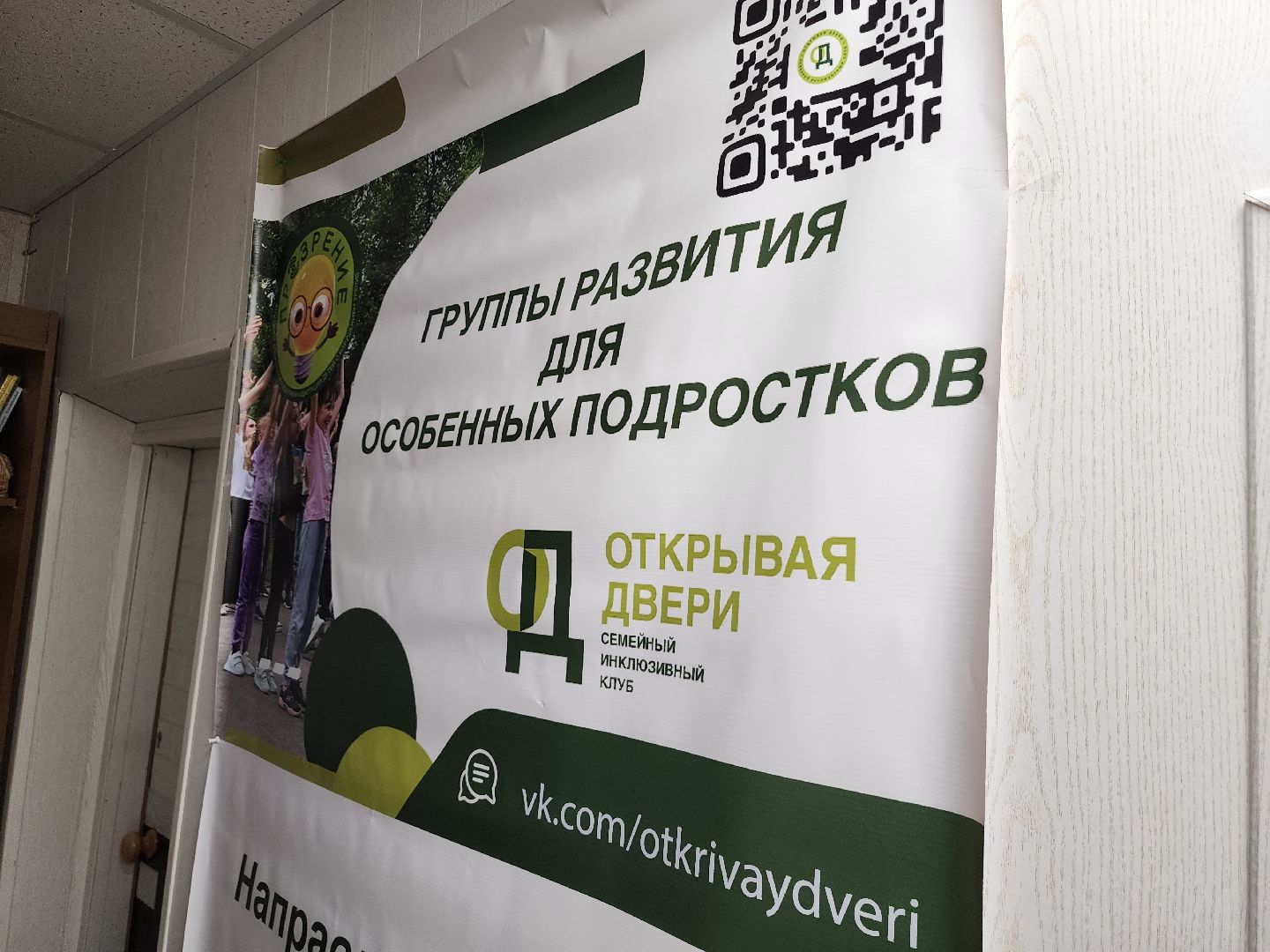 дети, дети с овз, серпухов, доброе дело, детский центр,