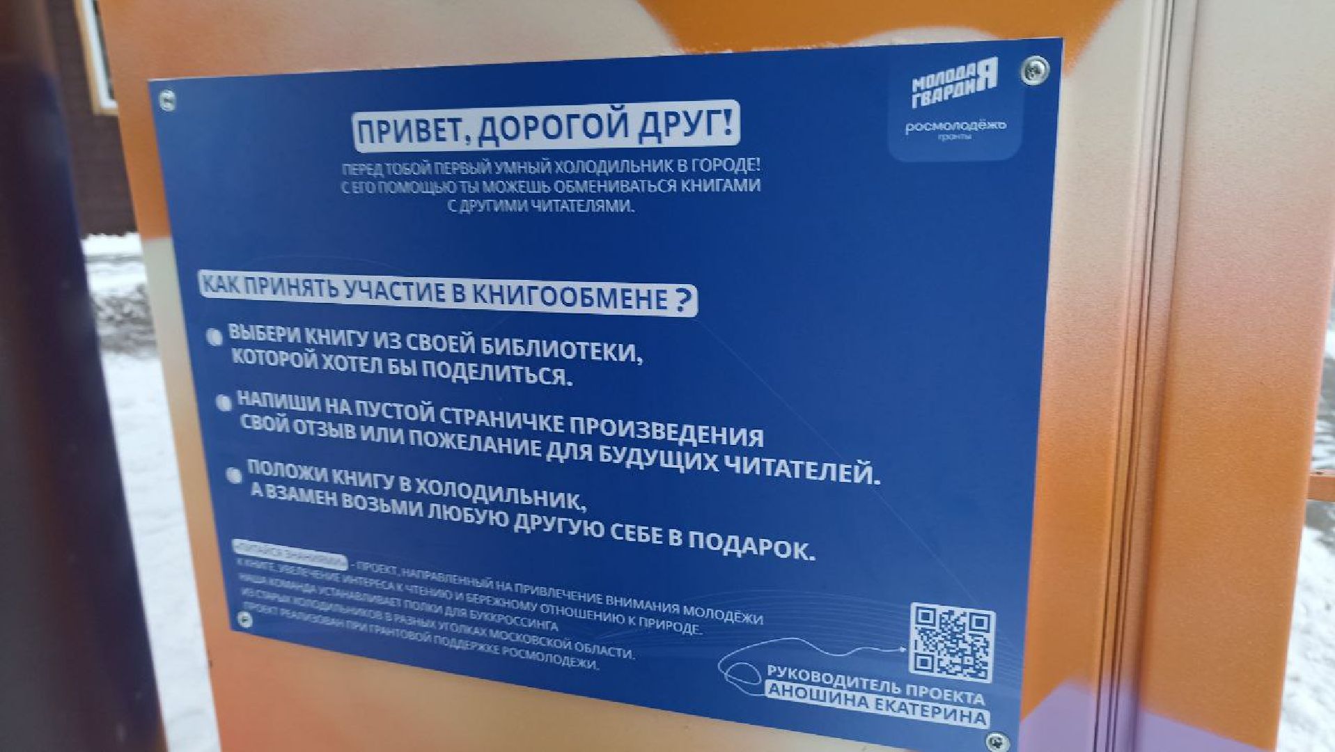 Серпухов, подмосковье, МГЕР, парк, буккроссинг,