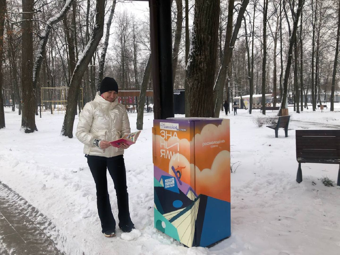 Серпухов, подмосковье, МГЕР, парк, буккроссинг,