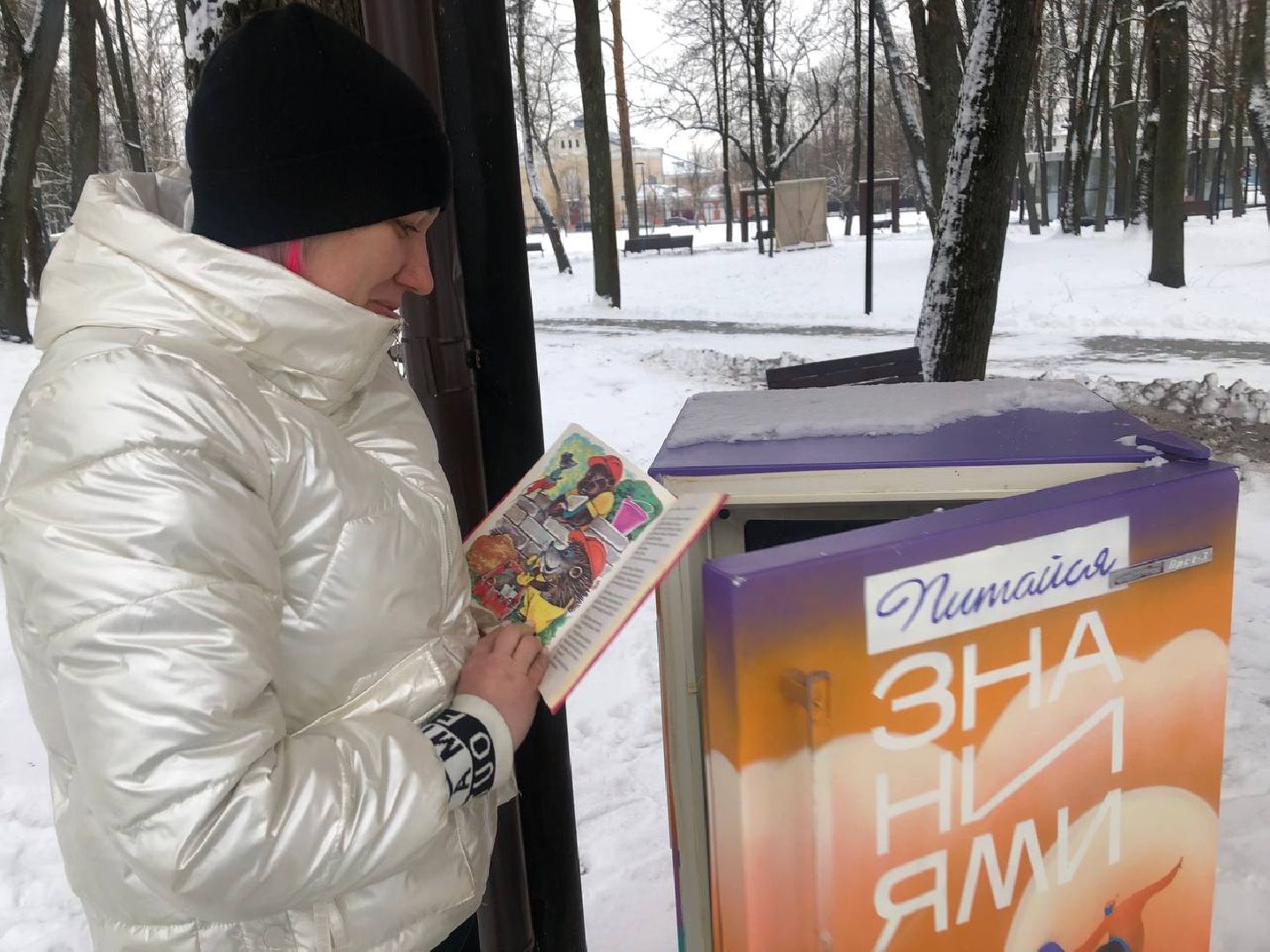 Серпухов, подмосковье, МГЕР, парк, буккроссинг,