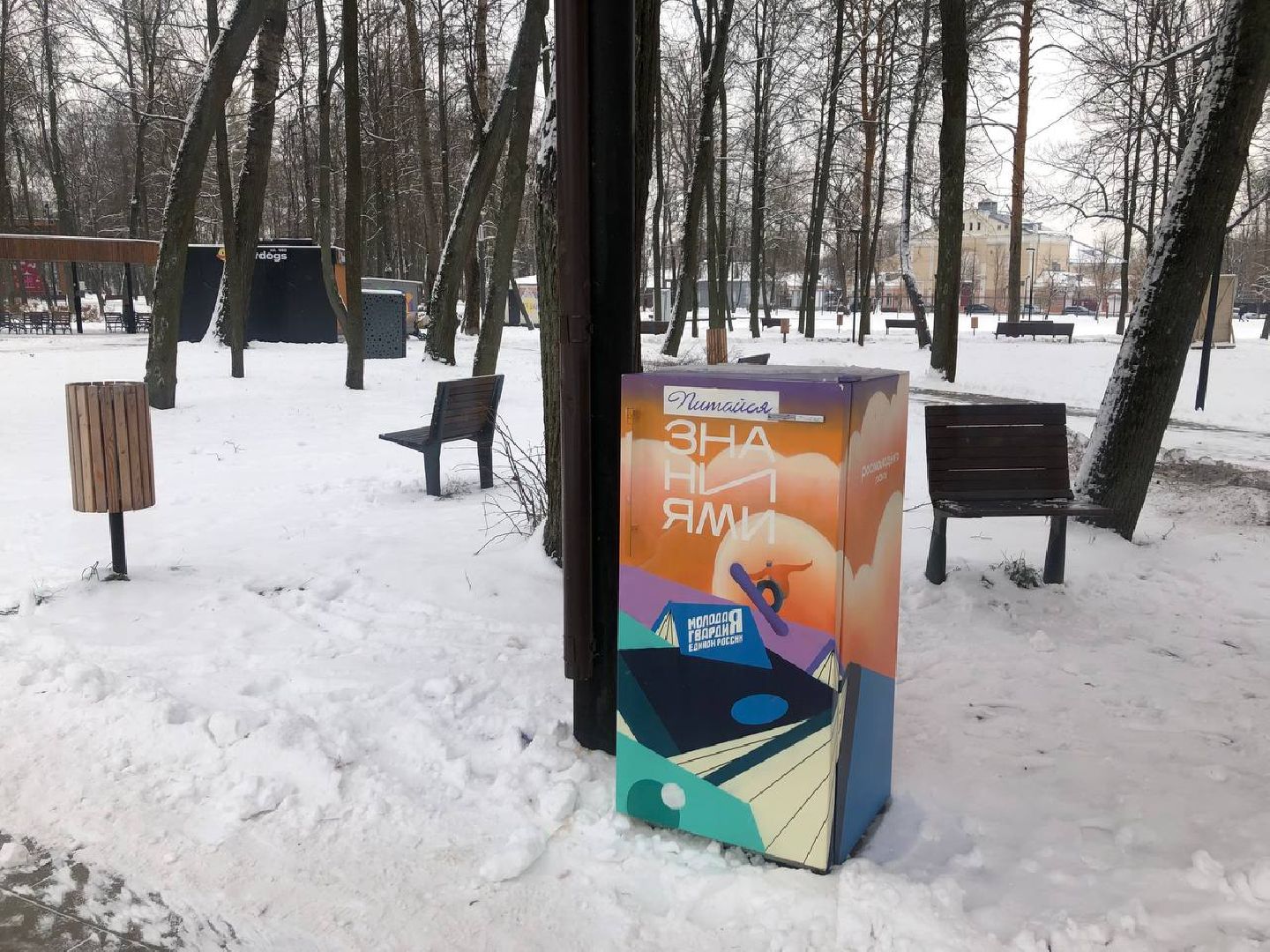 Серпухов, подмосковье, МГЕР, парк, буккроссинг,