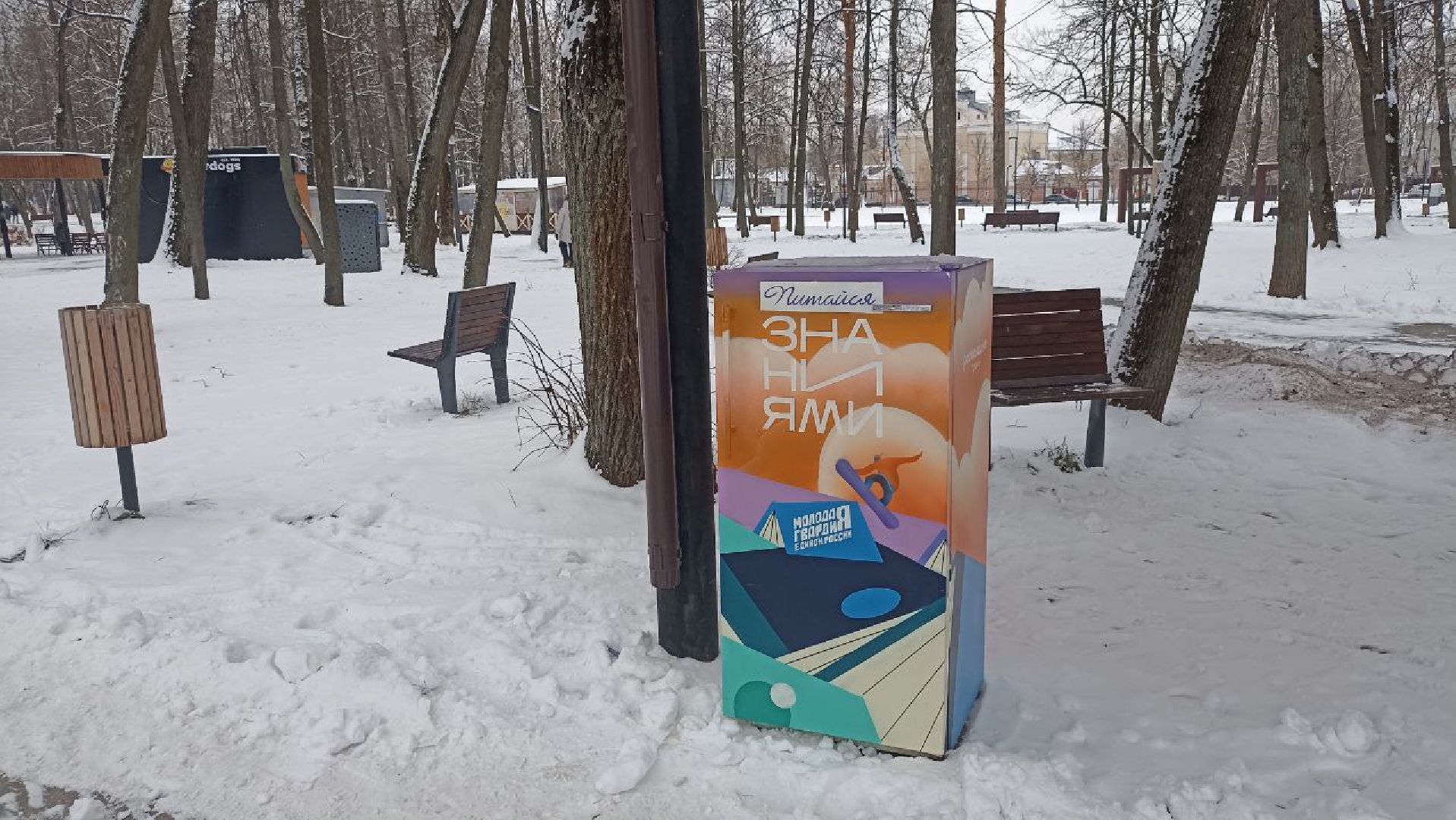 Серпухов, подмосковье, МГЕР, парк, буккроссинг,