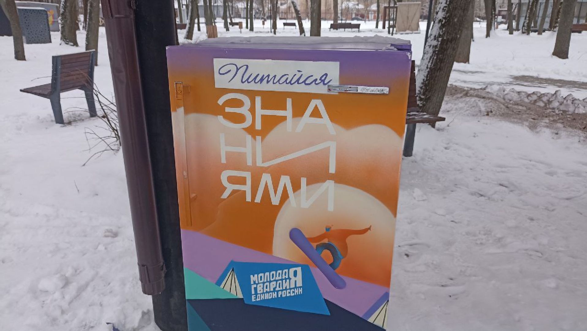 Серпухов, подмосковье, МГЕР, парк, буккроссинг,