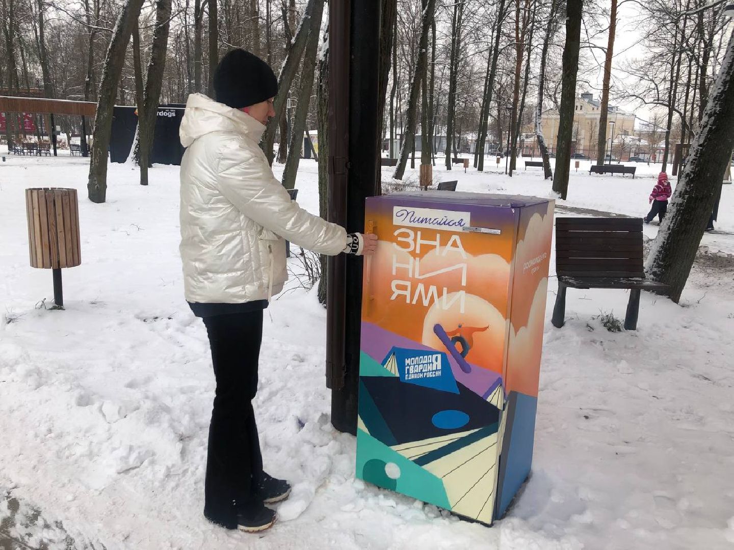 Серпухов, подмосковье, МГЕР, парк, буккроссинг,