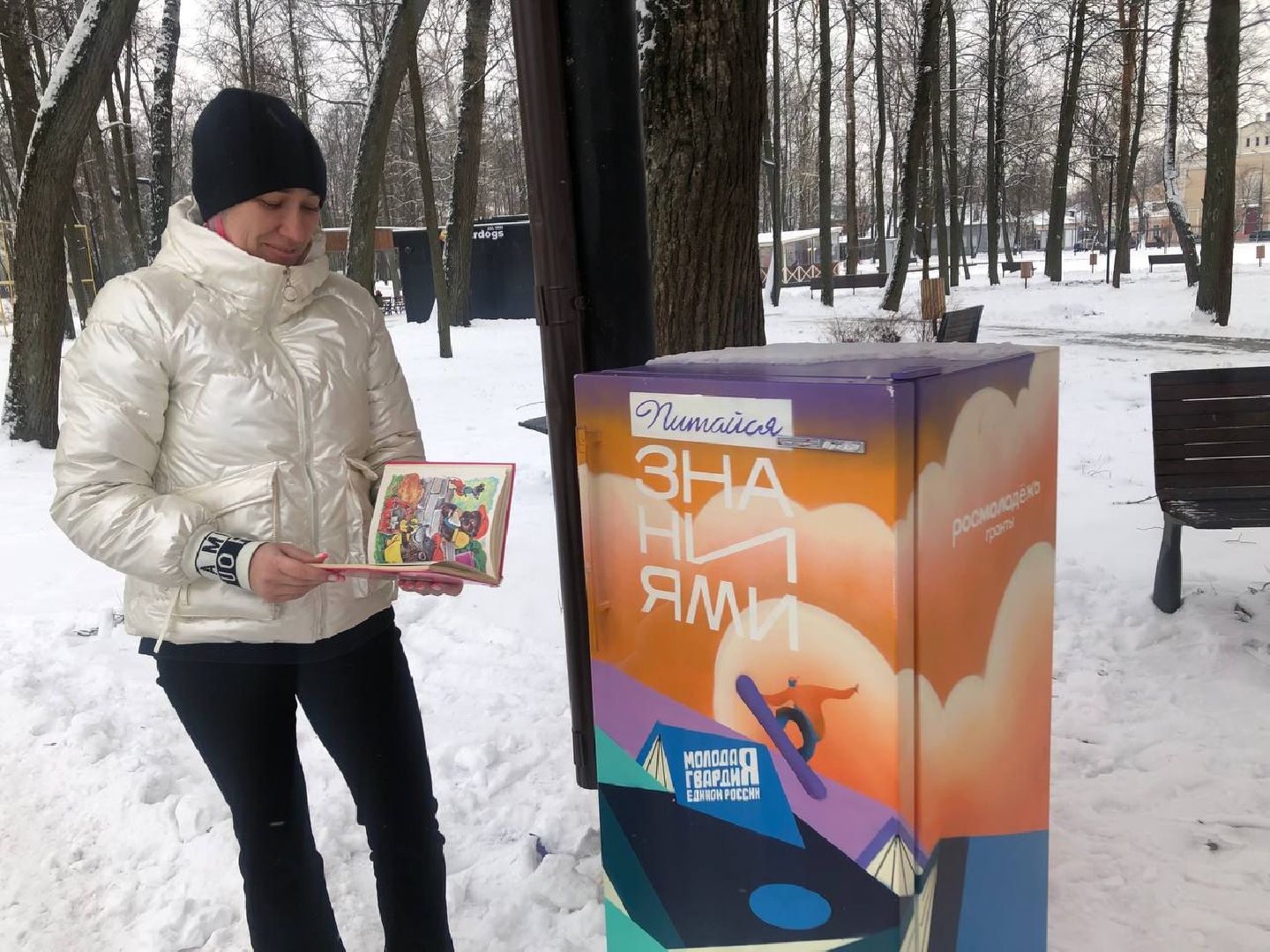 Серпухов, подмосковье, МГЕР, парк, буккроссинг,