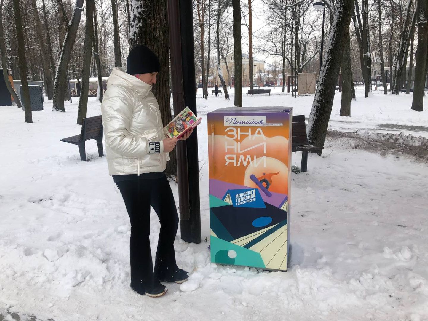 Серпухов, подмосковье, МГЕР, парк, буккроссинг,