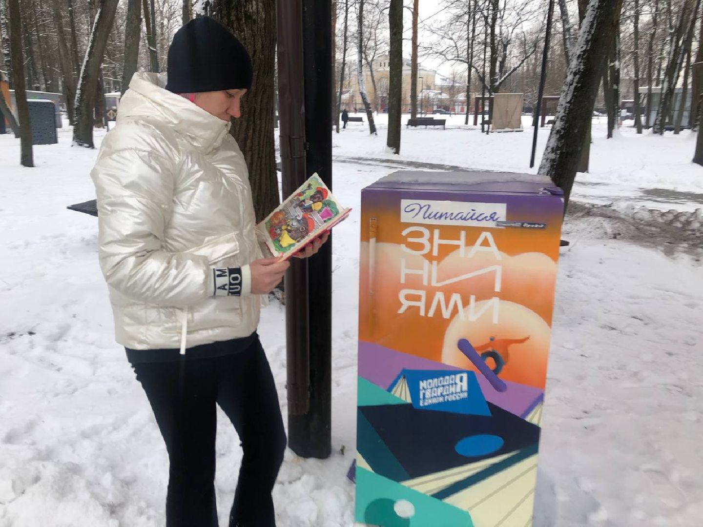 Серпухов, подмосковье, МГЕР, парк, буккроссинг,