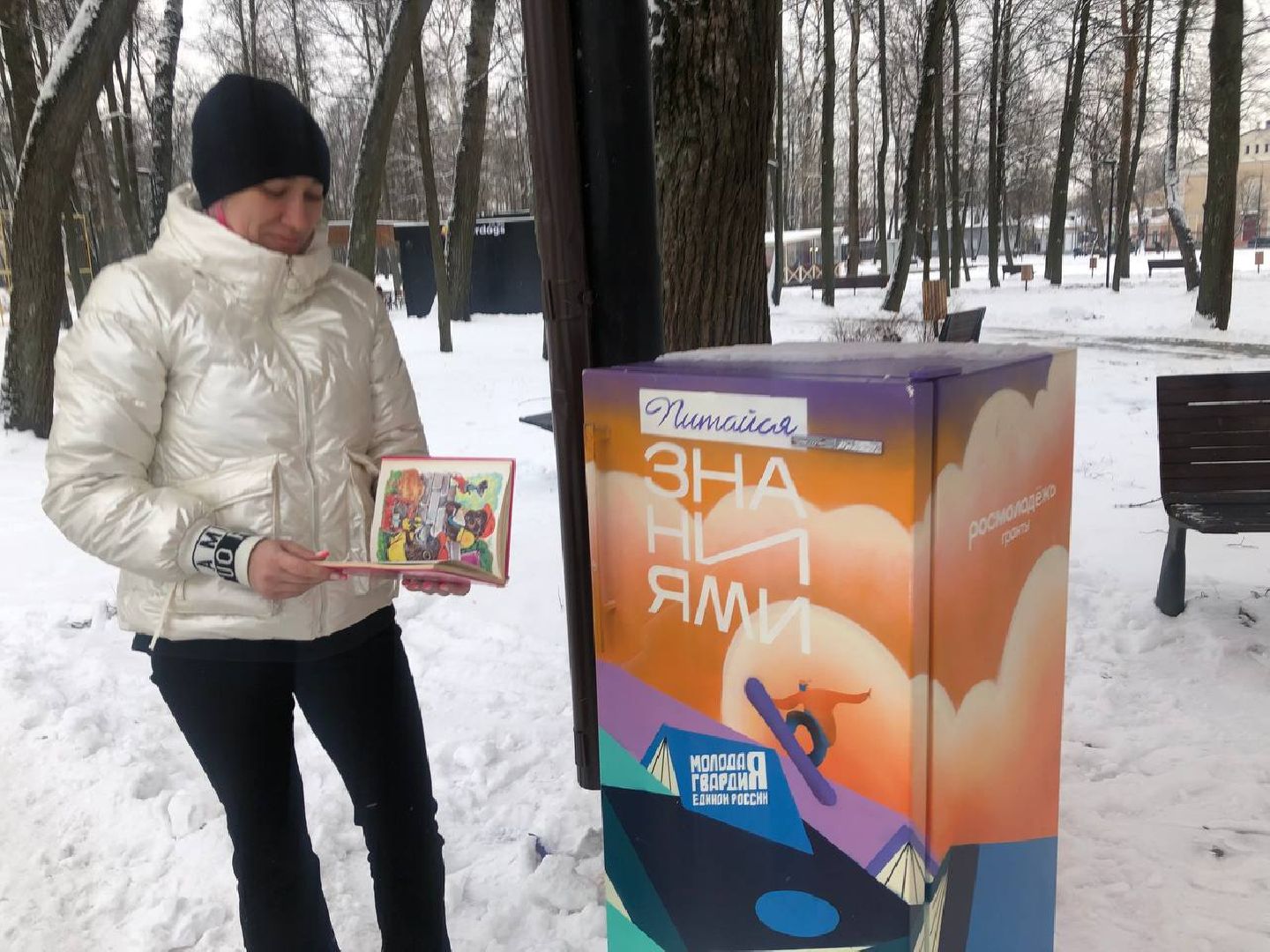 Серпухов, подмосковье, МГЕР, парк, буккроссинг,