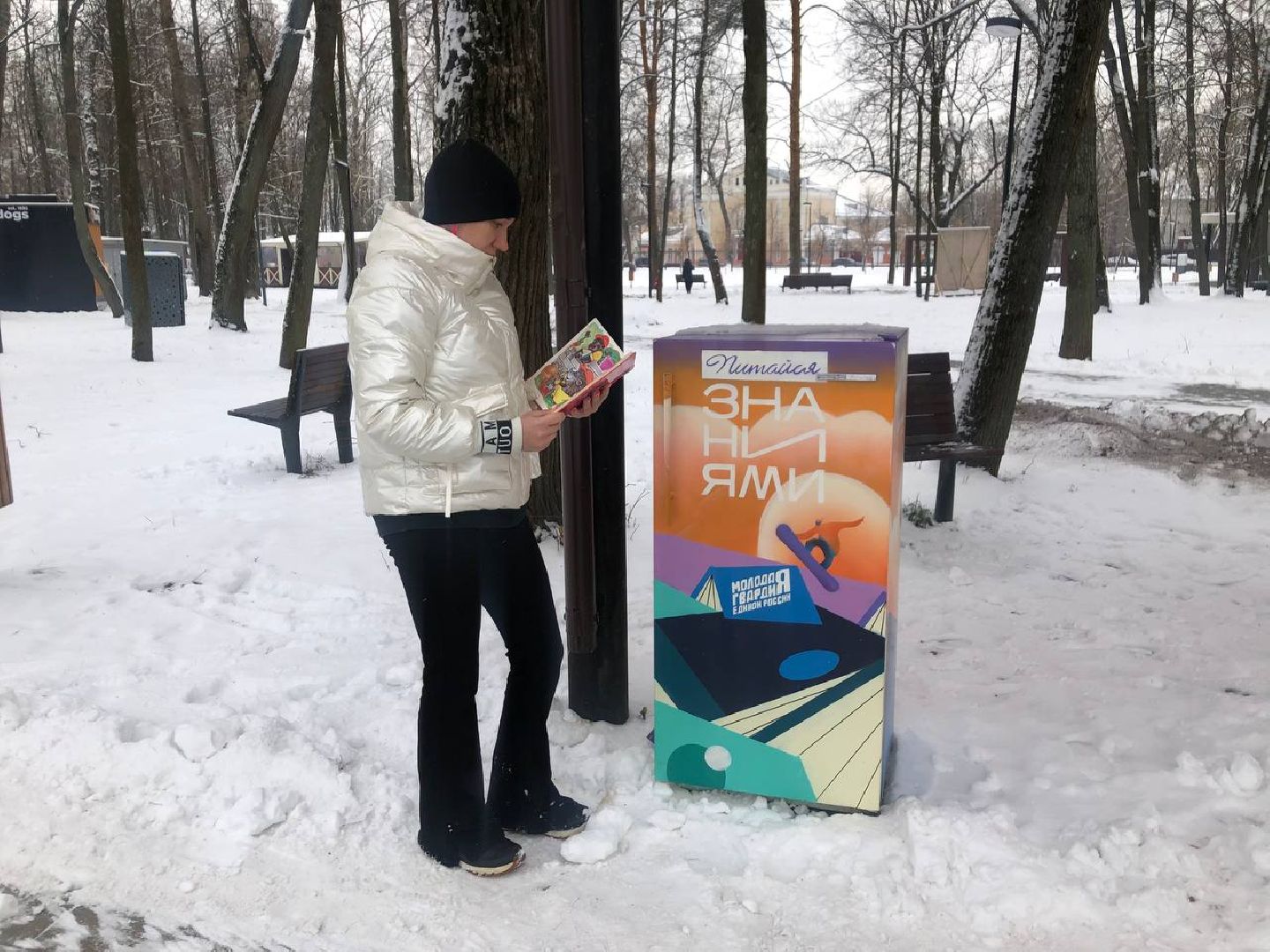 Серпухов, подмосковье, МГЕР, парк, буккроссинг,