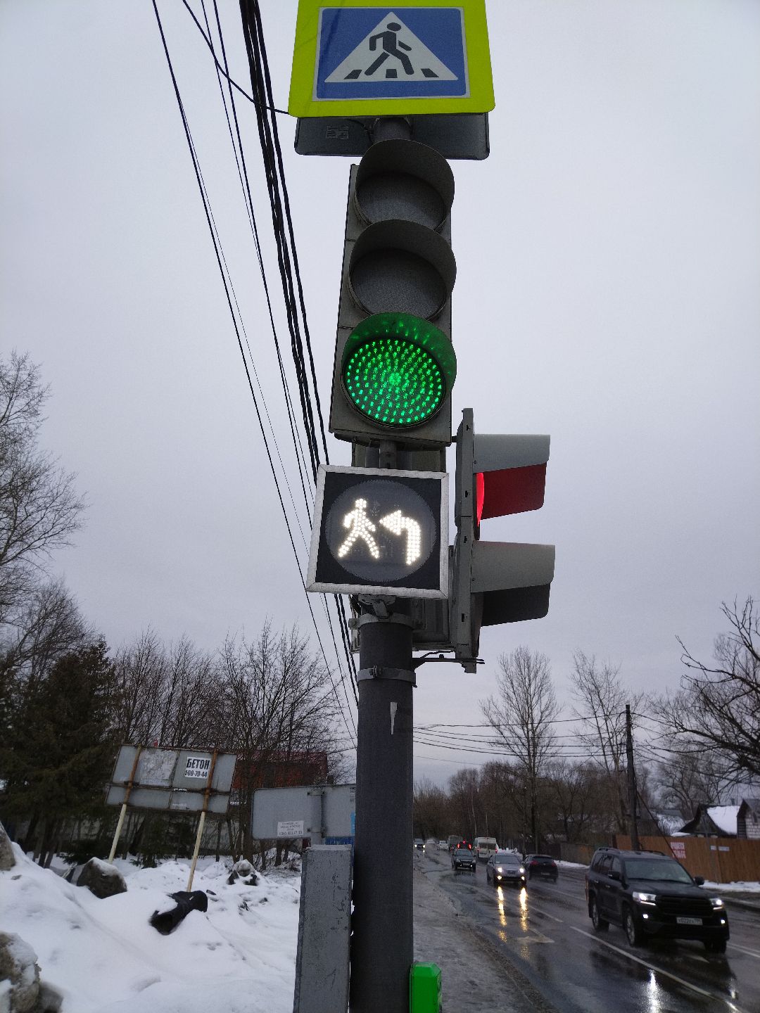 ПДД, Бело-лунная секция, светофор, Мытищи