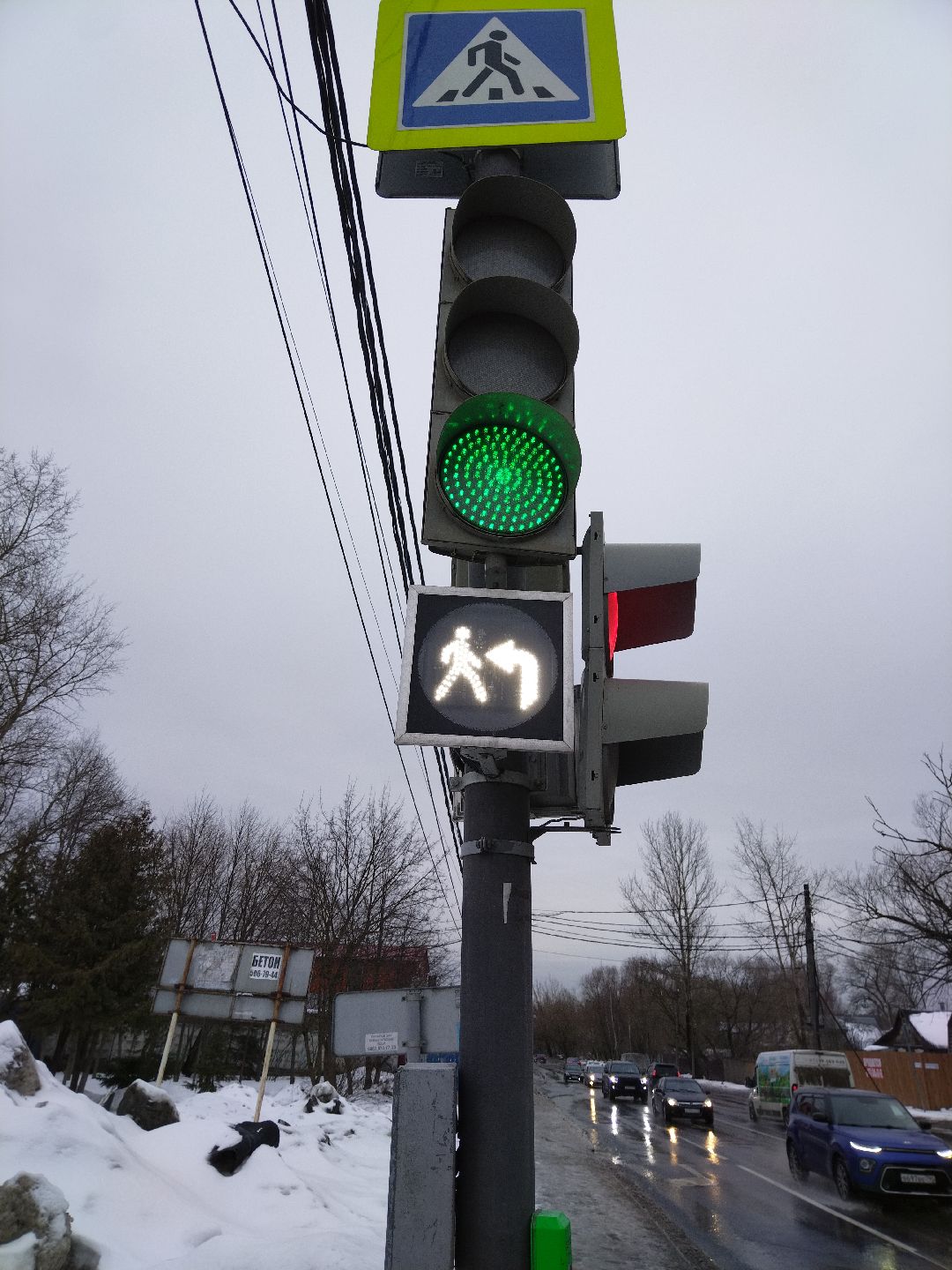 ПДД, Бело-лунная секция, светофор, Мытищи