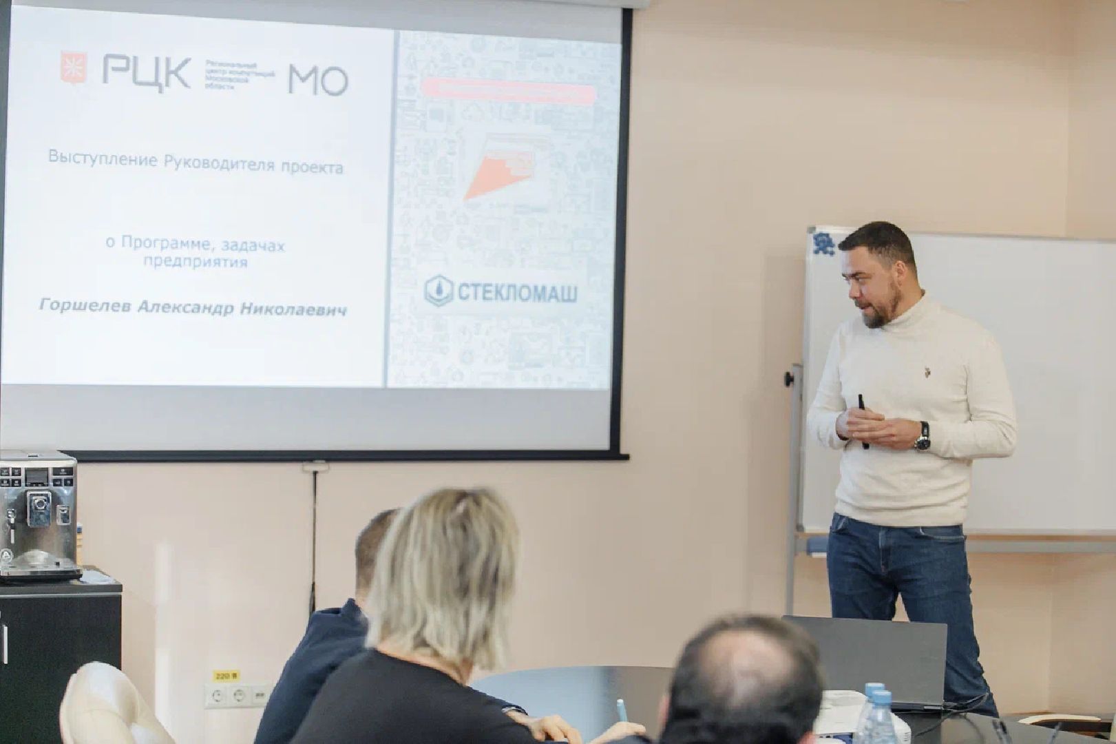 производство, завод, стекломаш, производительность труда, программа, поддержка государства, бизнес, экономика, орехово-зуево,