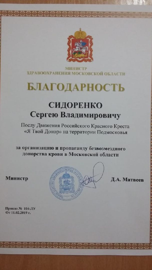 донорство, добрые дела, помощь детям, видное,