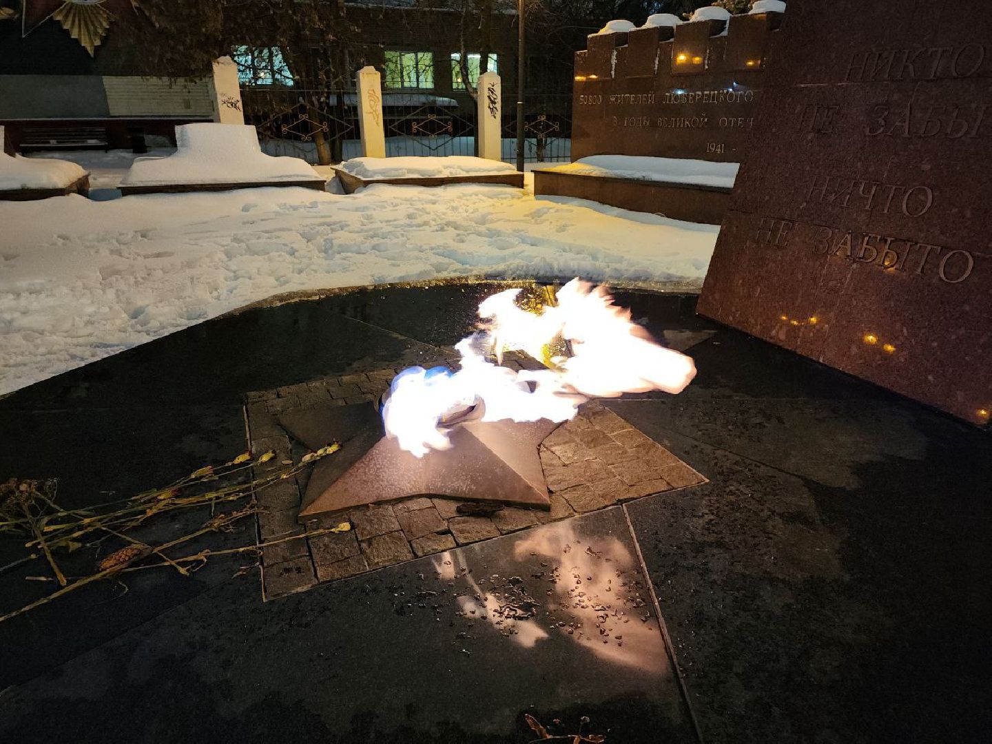 Люберцы, вечный огонь, мособлгаз,
