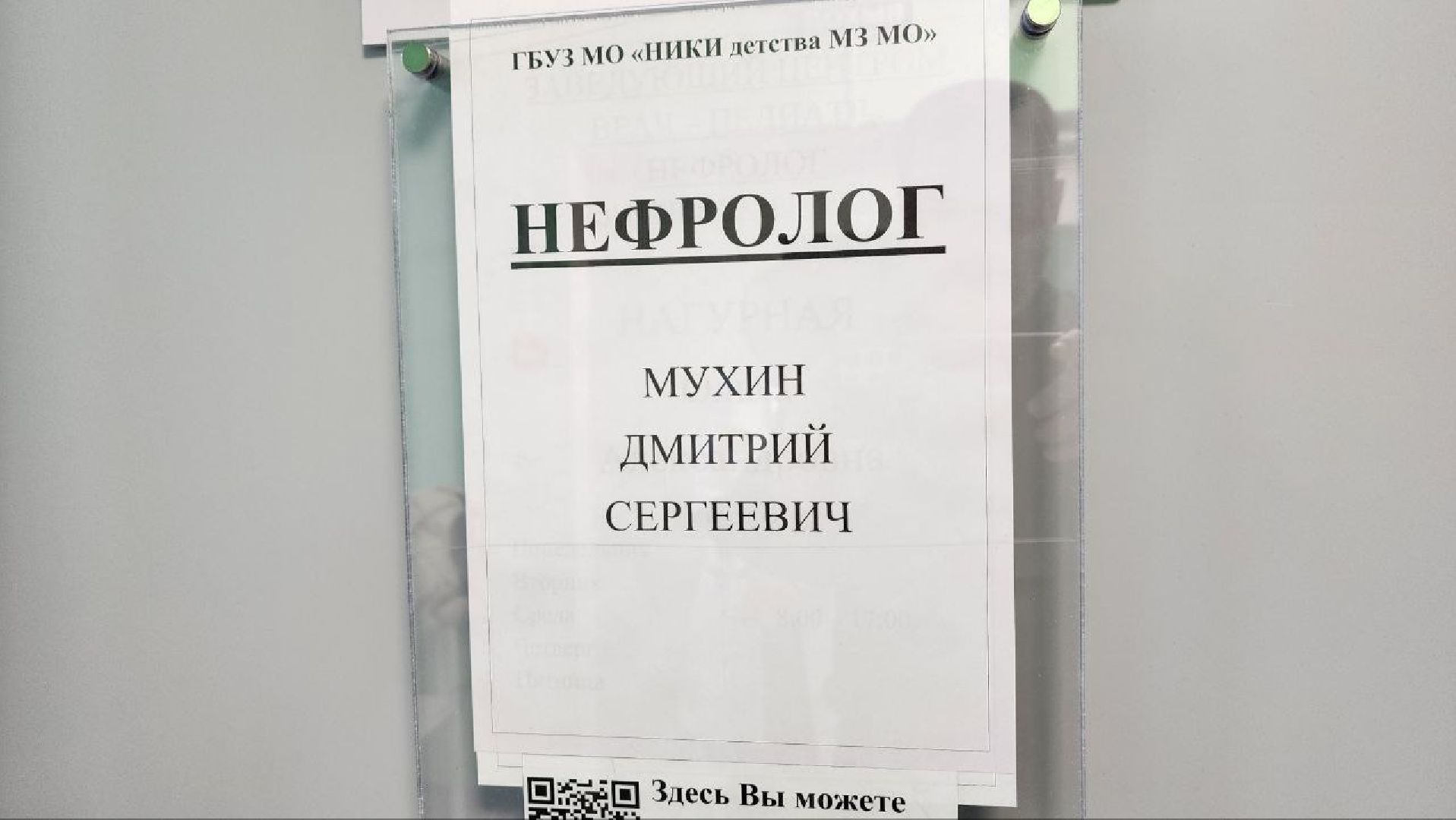 Дмитров, МОНИКИ, Минздрав,