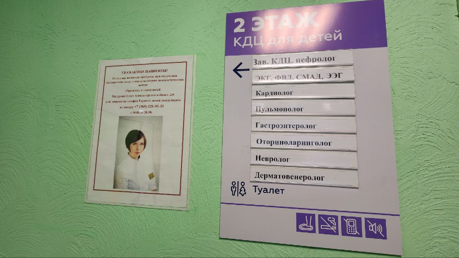 Дмитров, МОНИКИ, Минздрав,