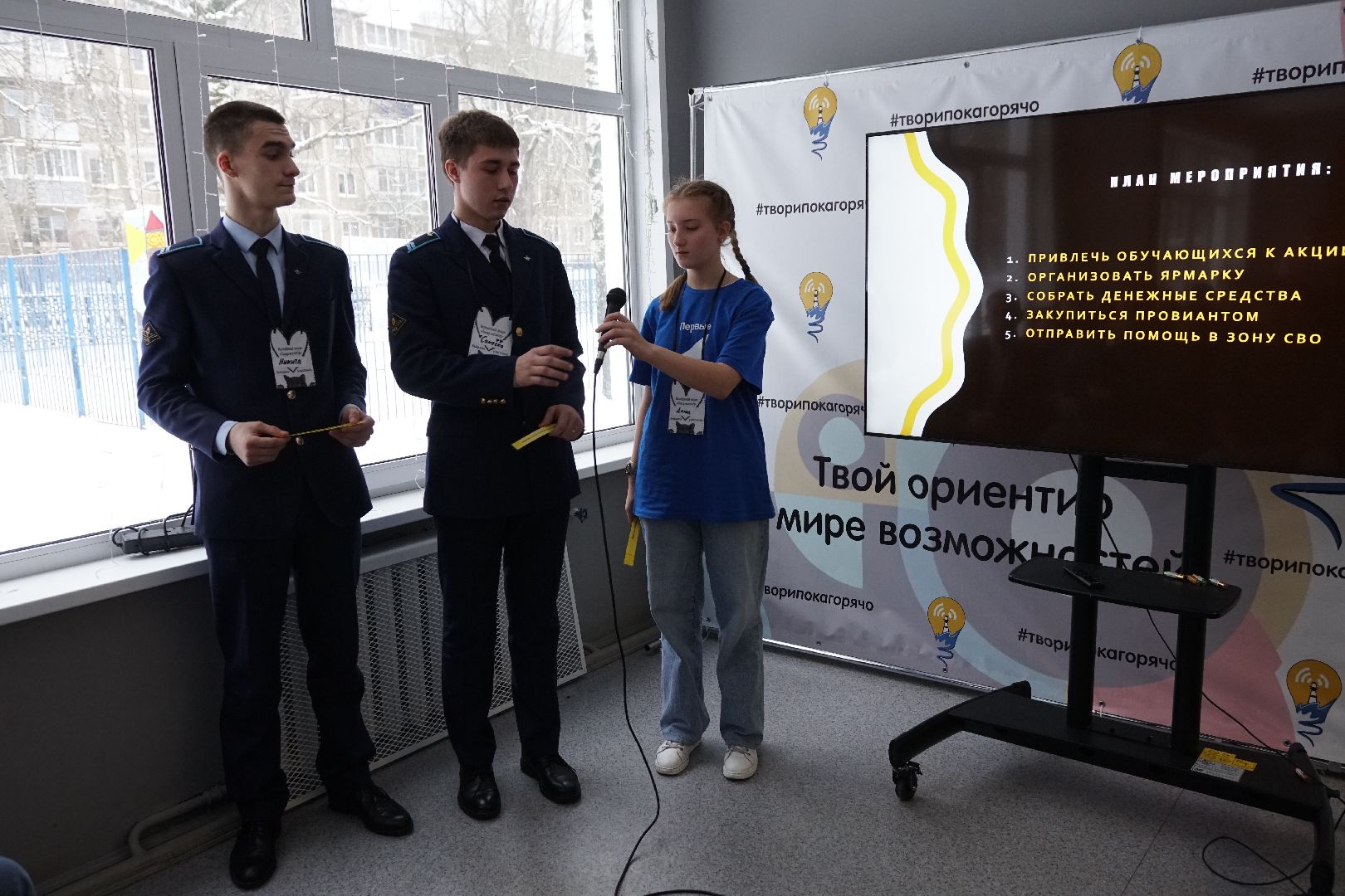 Егорьевск, Маяк, Молодежь, форум, волонтер, лидер,