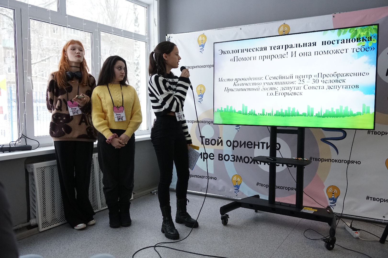 Егорьевск, Маяк, Молодежь, форум, волонтер, лидер,