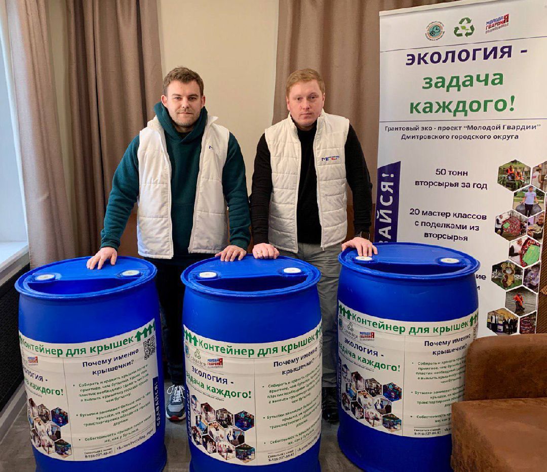 Сергиев Посад, Сергиево-Посадский городской округ, Экология, Субботники, Экоактивисты, МГЕР, Молодая Гвардия