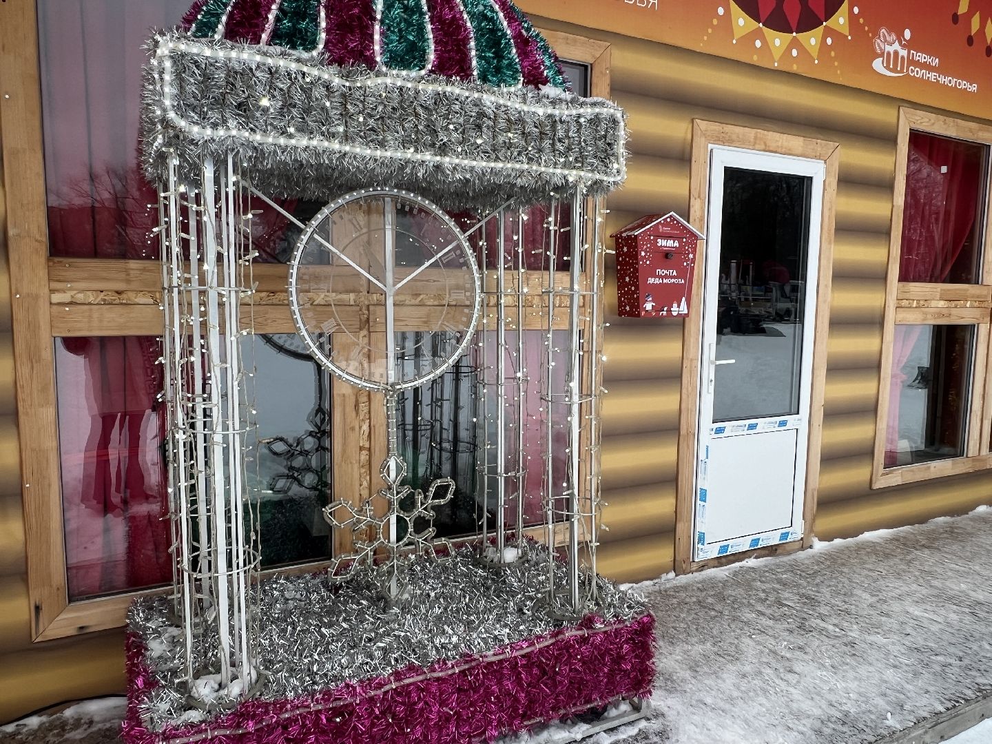 Солнечногорск, письмо деду морозу, дети, Подарки, почта деда мороза,