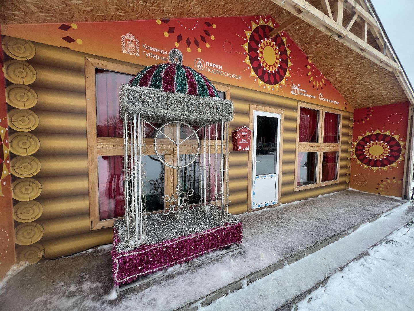 Солнечногорск, письмо деду морозу, дети, Подарки, почта деда мороза,