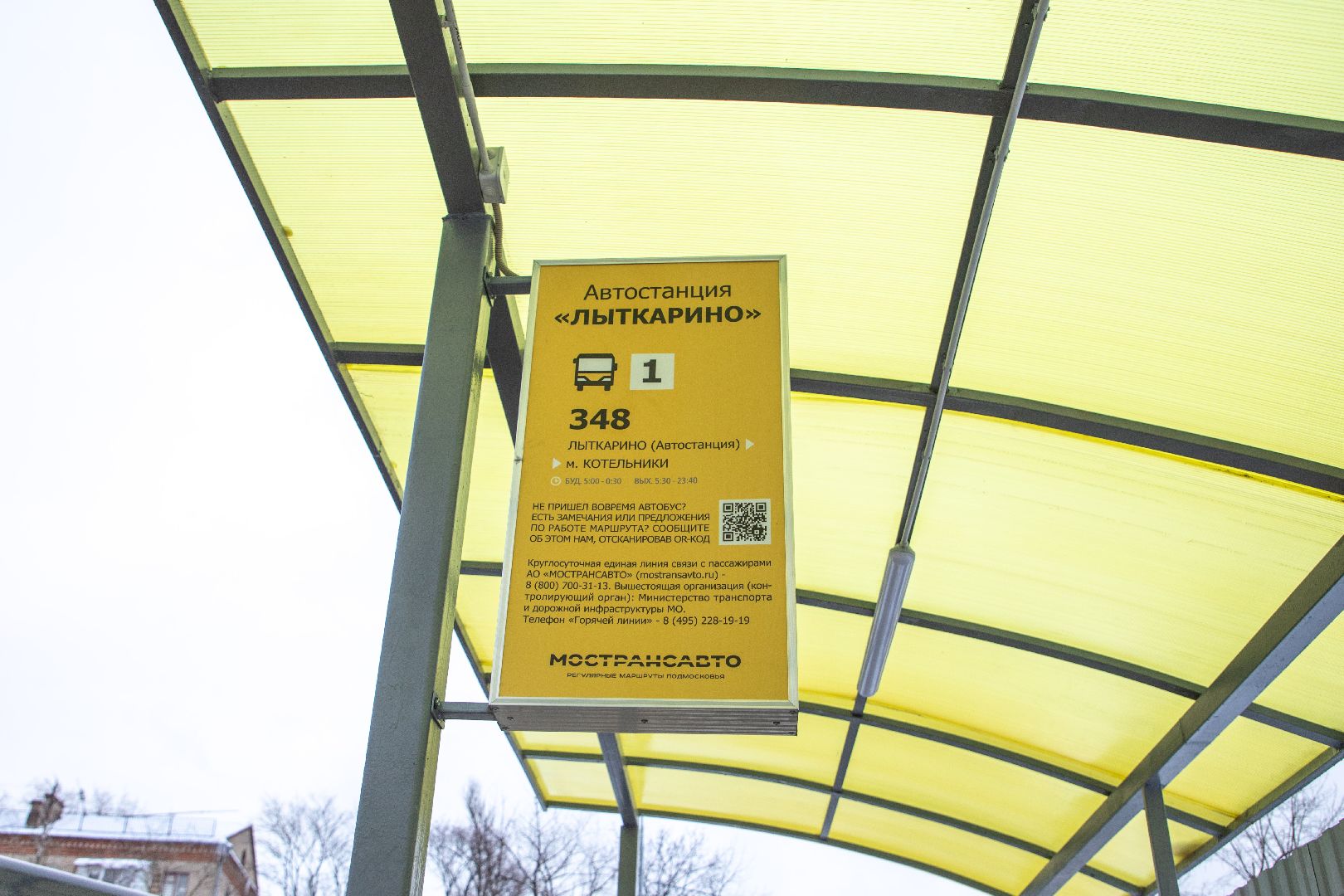 лыткарино, автостанция, отзывы, транспорт,