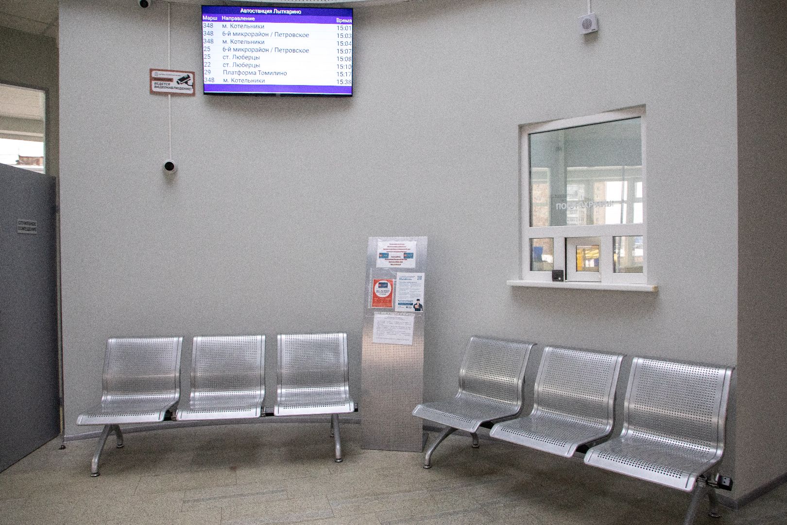 лыткарино, автостанция, отзывы, транспорт,