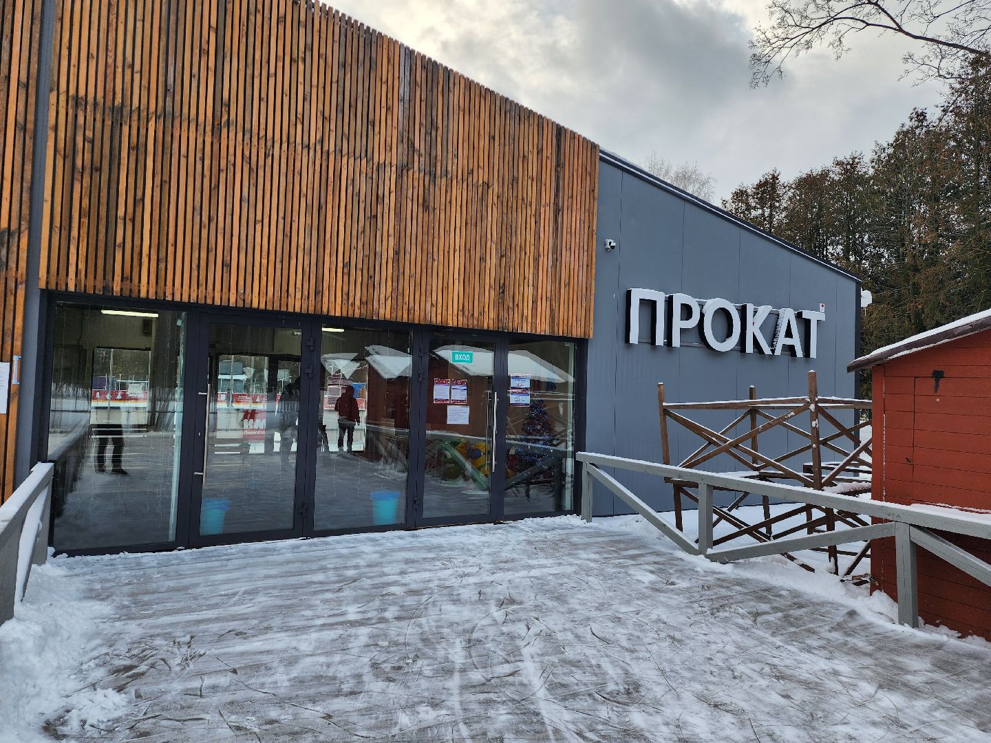 серпухов, каток, парк питомник, открытие катка, русский медведь, спортшкола,