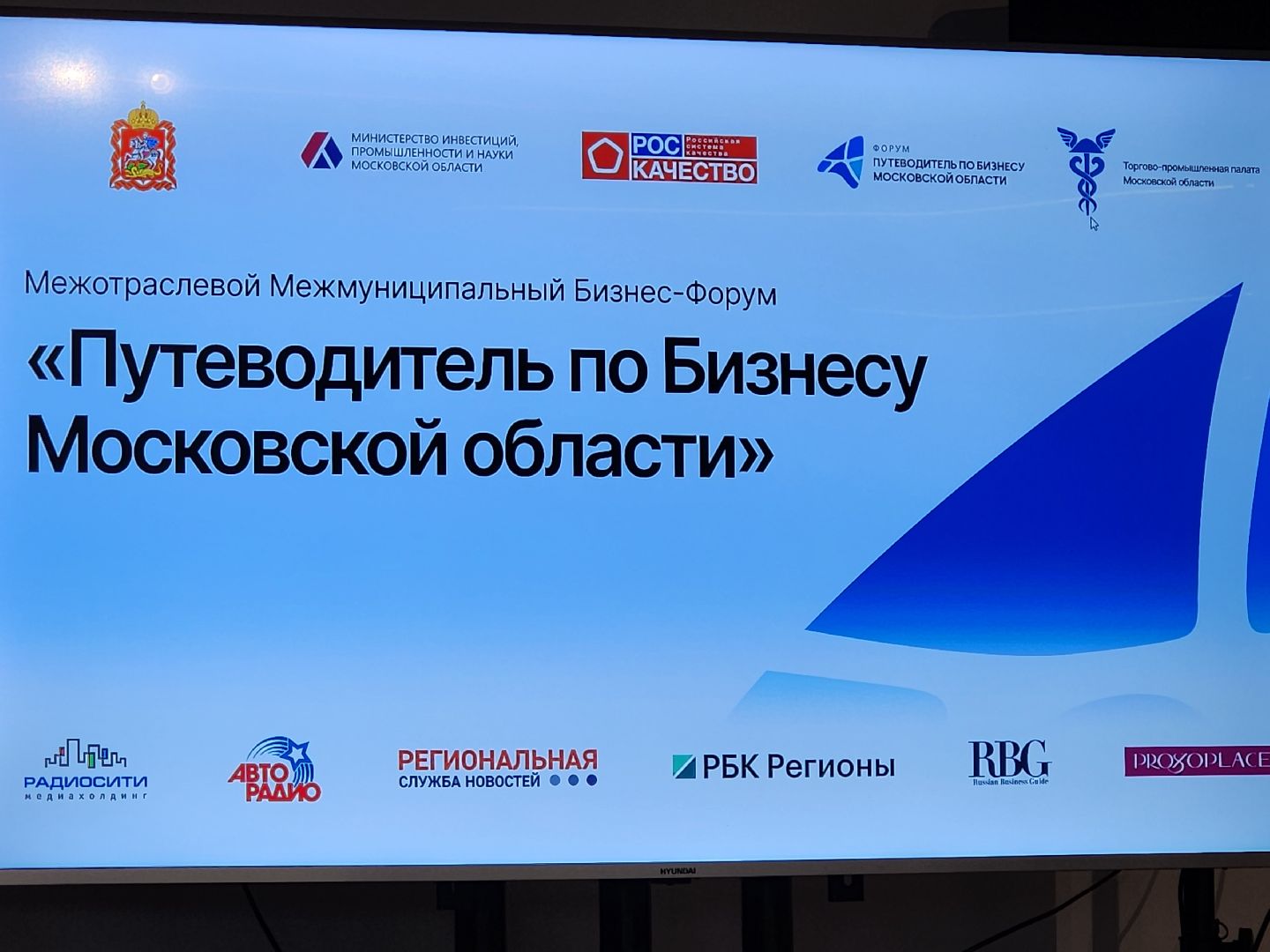 фермеры подмосковья, бизнес, форум,