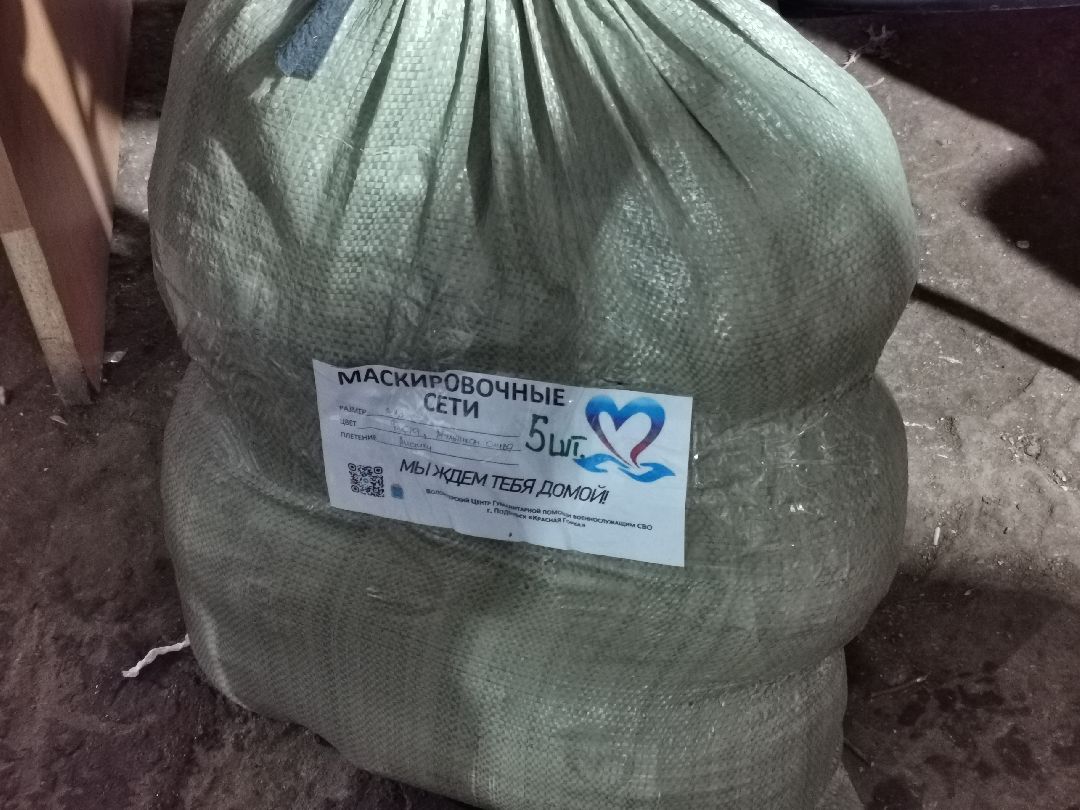 Подольск, сво, гумпомощь