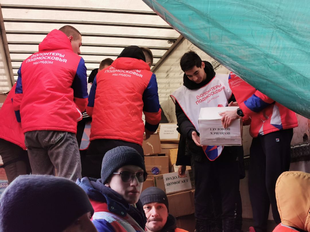 Подольск, сво, гумпомощь