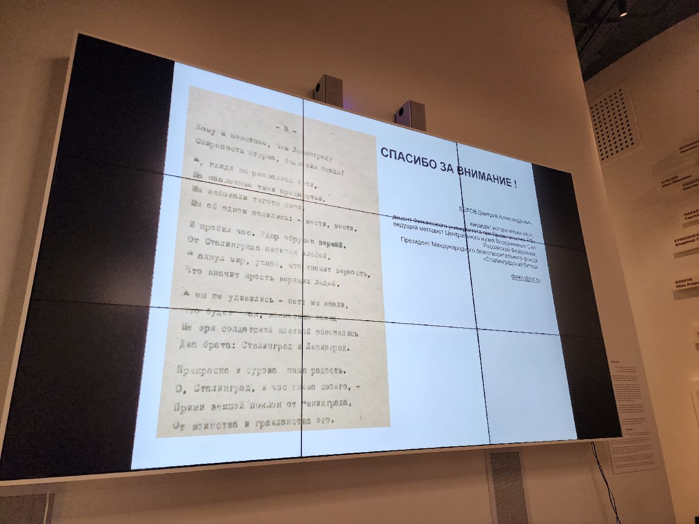 Музей, Зоя, История, Сталинград, Сталинградская битва, Руза, рузский городской округ,