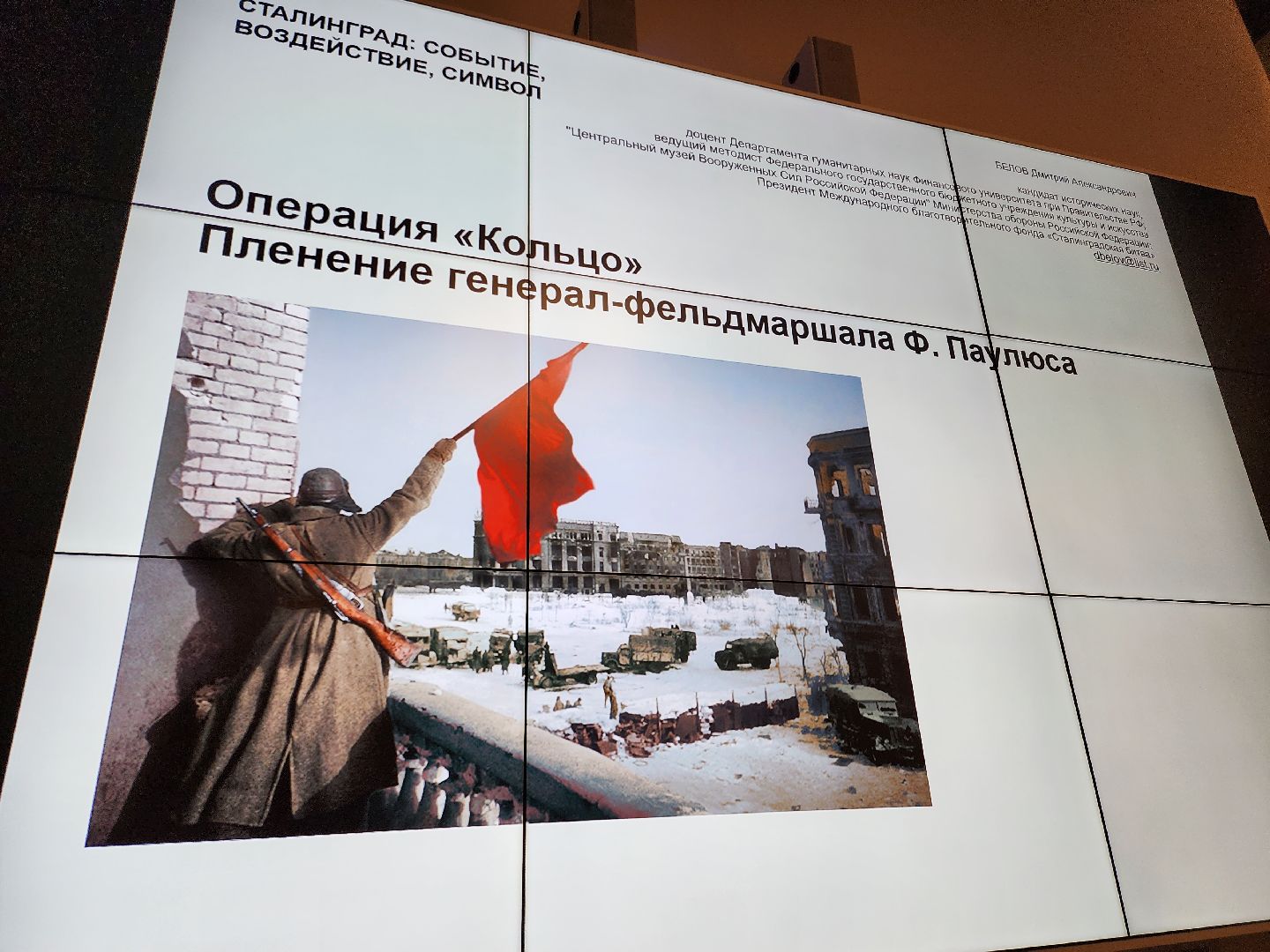 Музей, Зоя, История, Сталинград, Сталинградская битва, Руза, рузский городской округ,