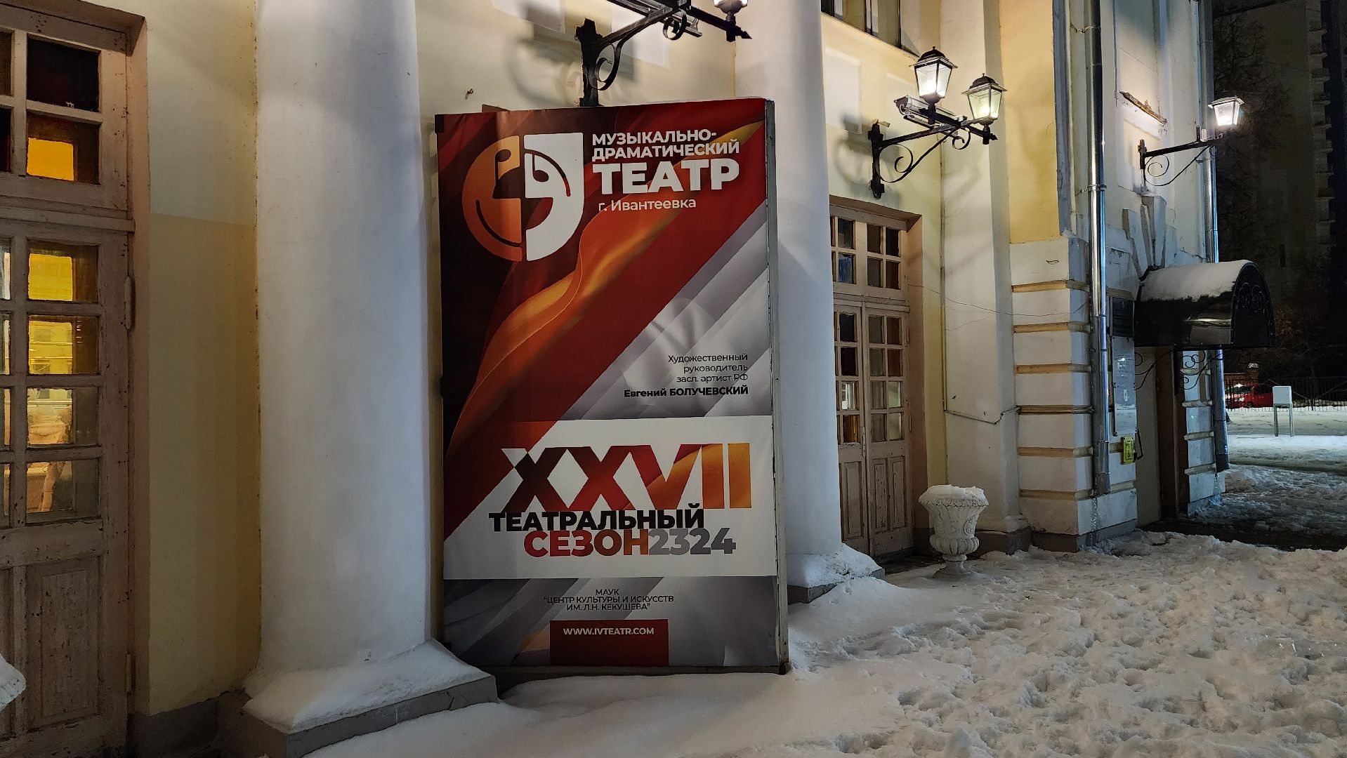 Городской округ Пушкинский, Ивантеевка, Общество, Культура, Театры Подмосковья,подмосковье