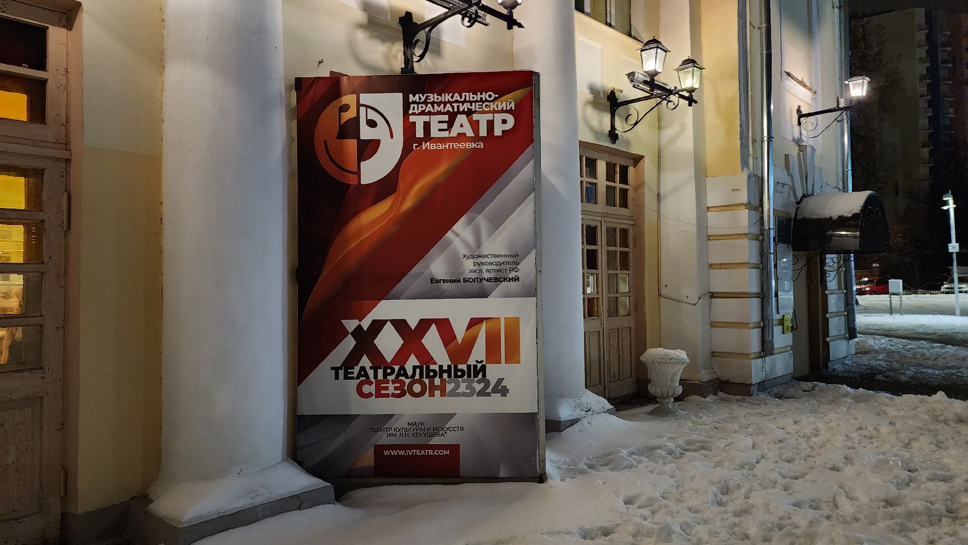 Городской округ Пушкинский, Ивантеевка, Общество, Культура, Театры Подмосковья,подмосковье