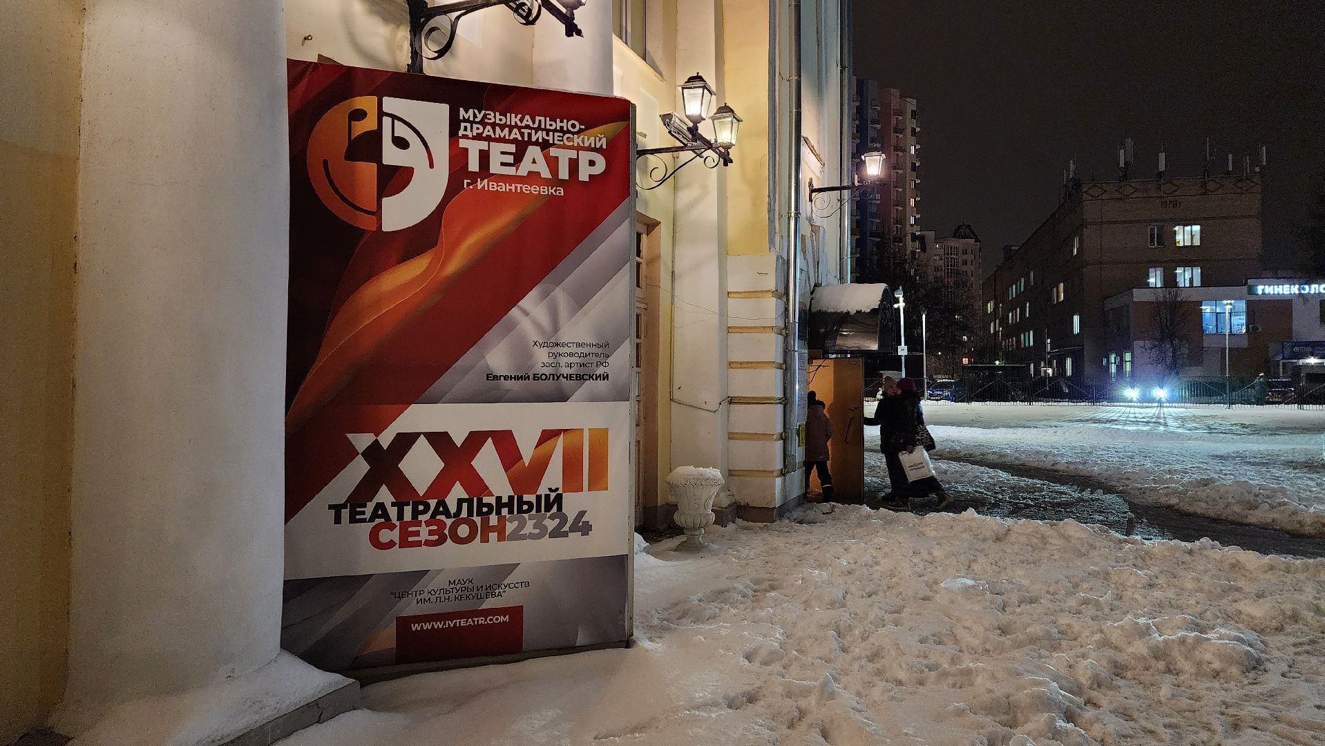 Городской округ Пушкинский, Ивантеевка, Общество, Культура, Театры Подмосковья,подмосковье