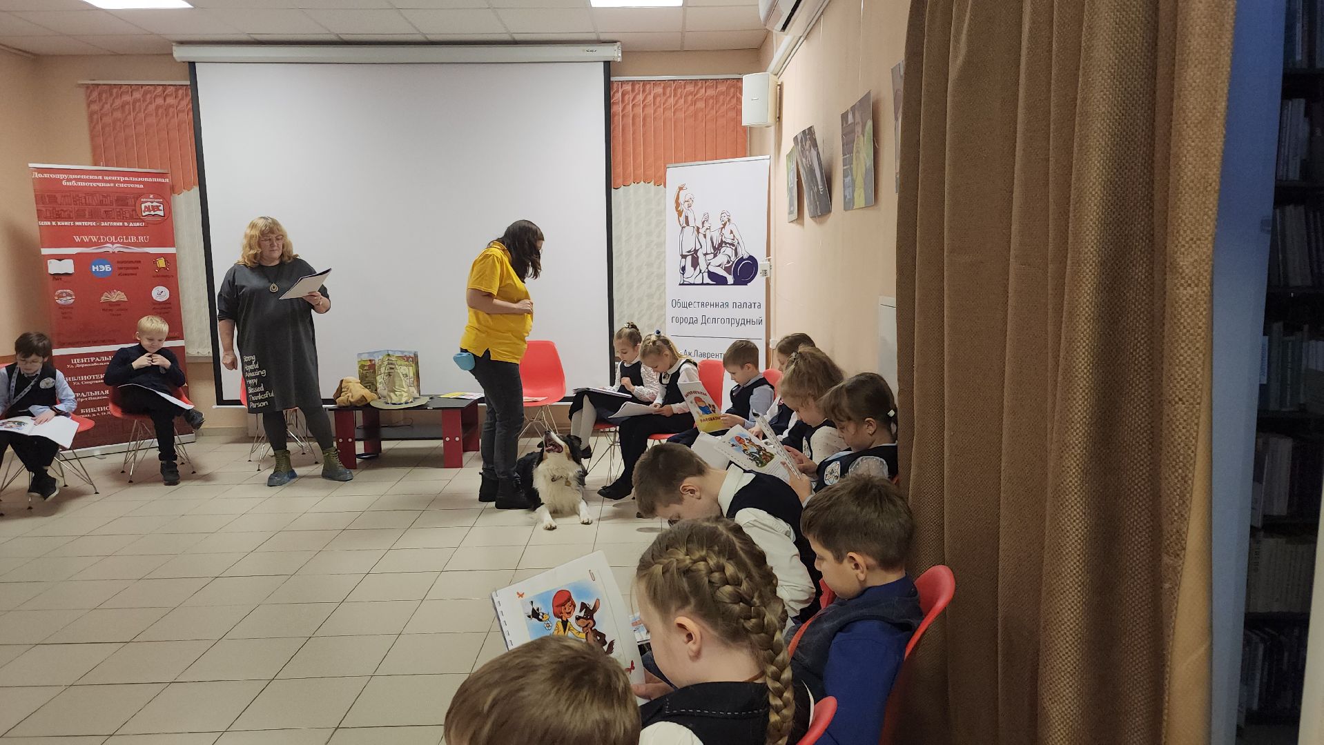 Долгопрудный, кинологи, канистерапия,Барбоскины чтения,