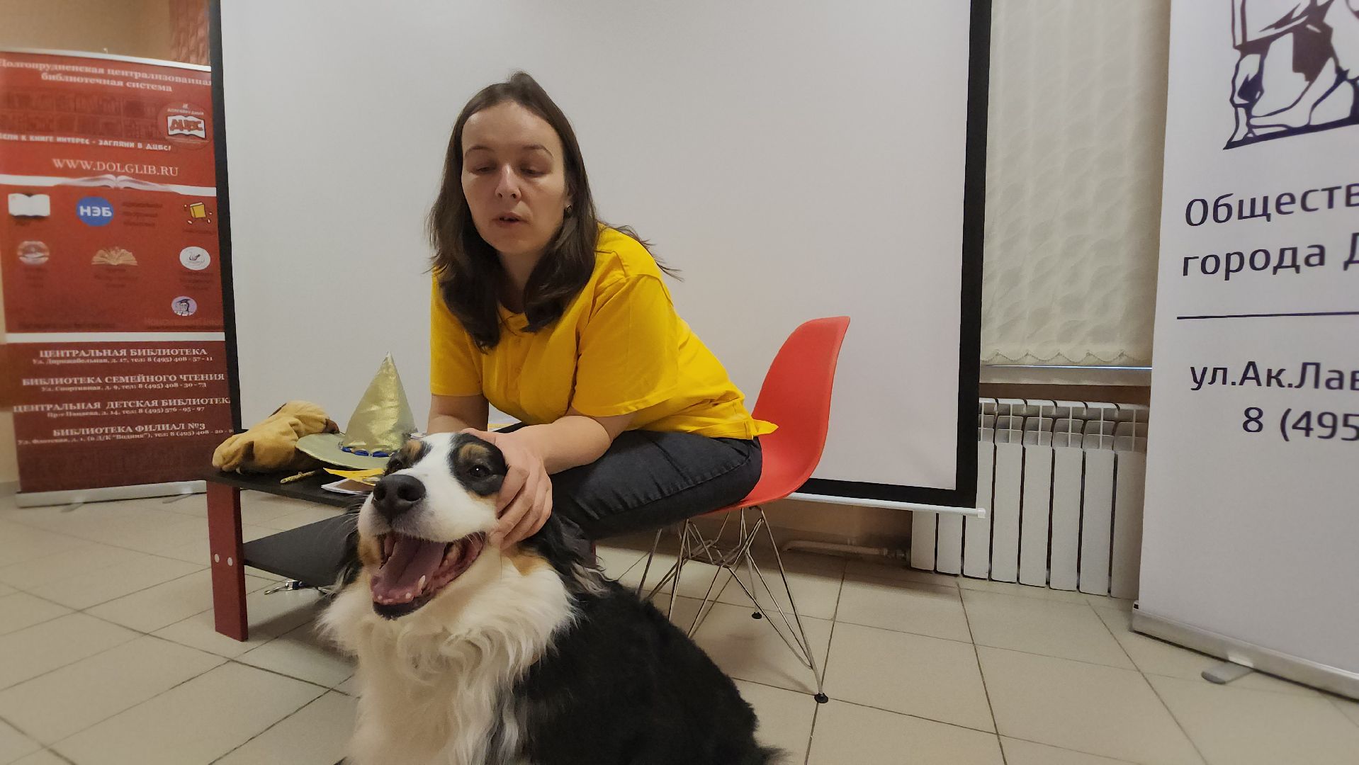Долгопрудный, кинологи, канистерапия,Барбоскины чтения,