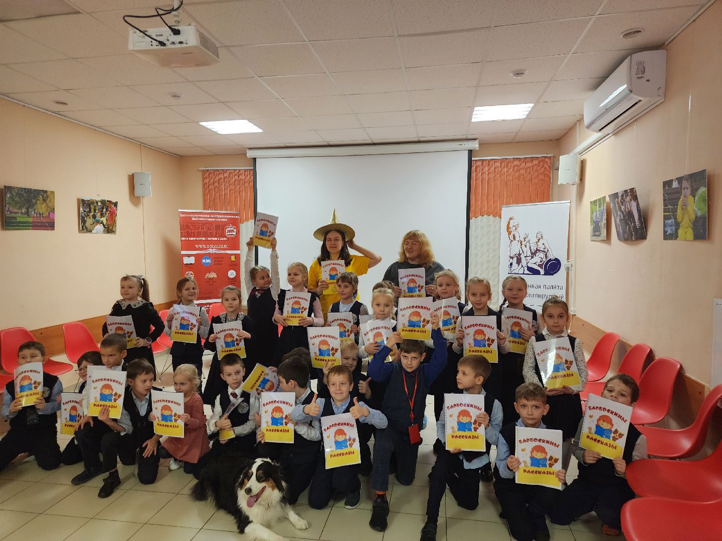 Долгопрудный, кинологи, канистерапия,Барбоскины чтения,